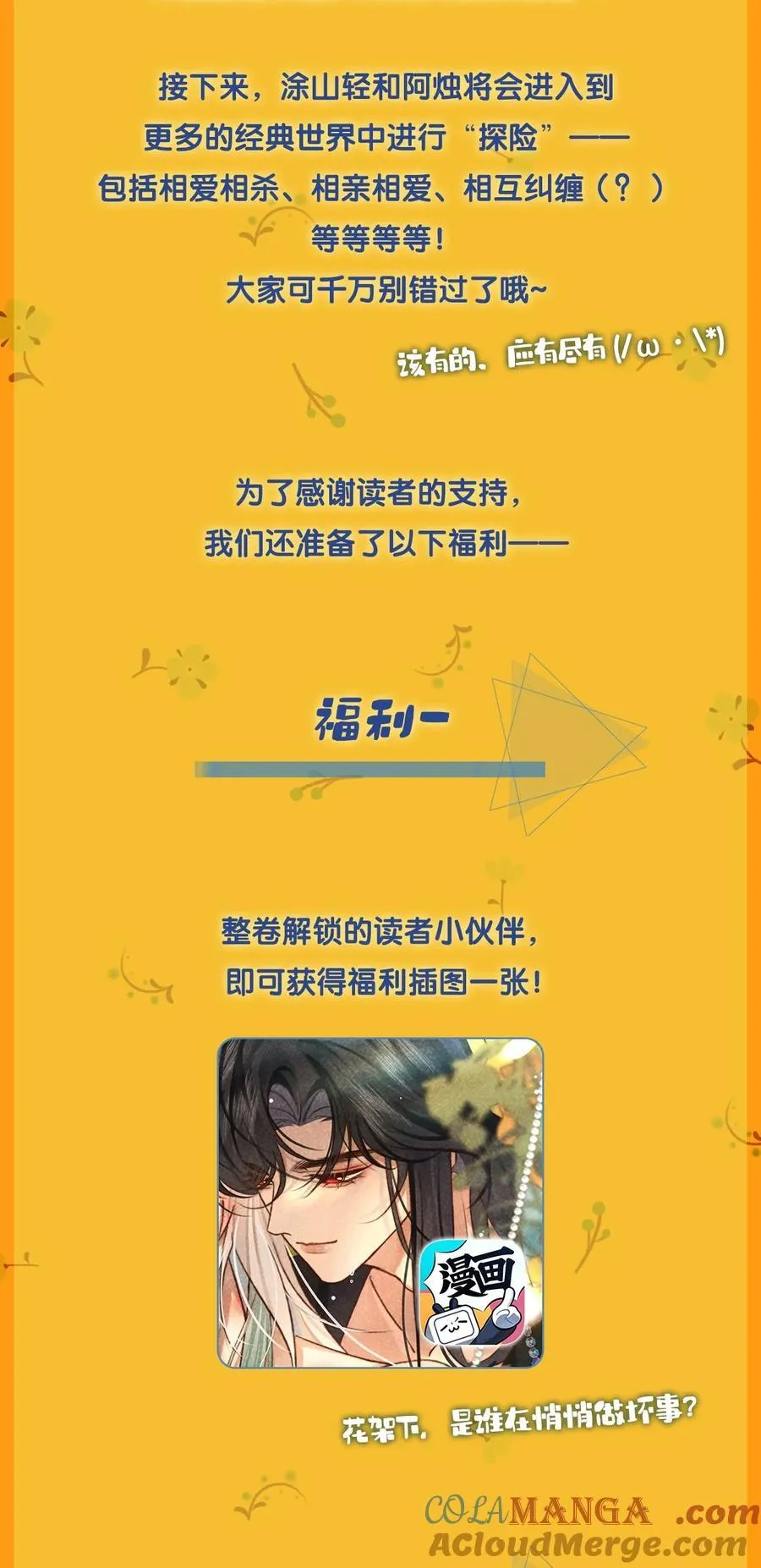 公告 第2卷滚烫来袭！！1