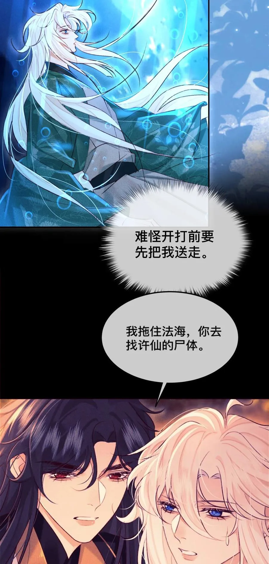 020 最喜欢的环节29