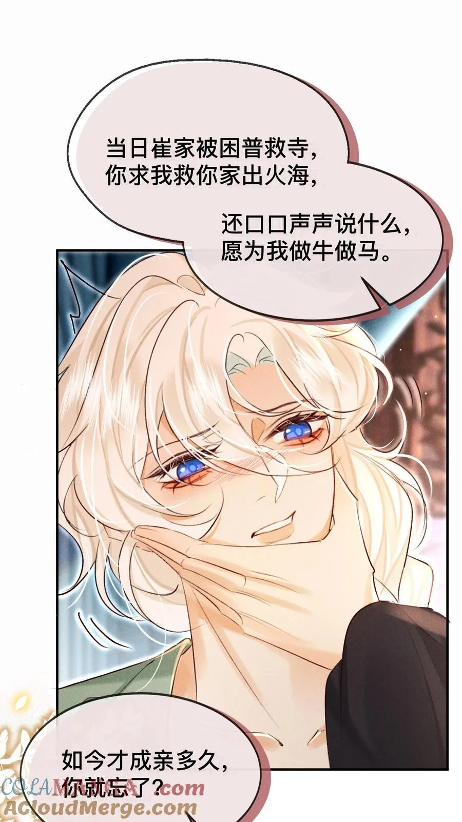 023 是我的错吗？6