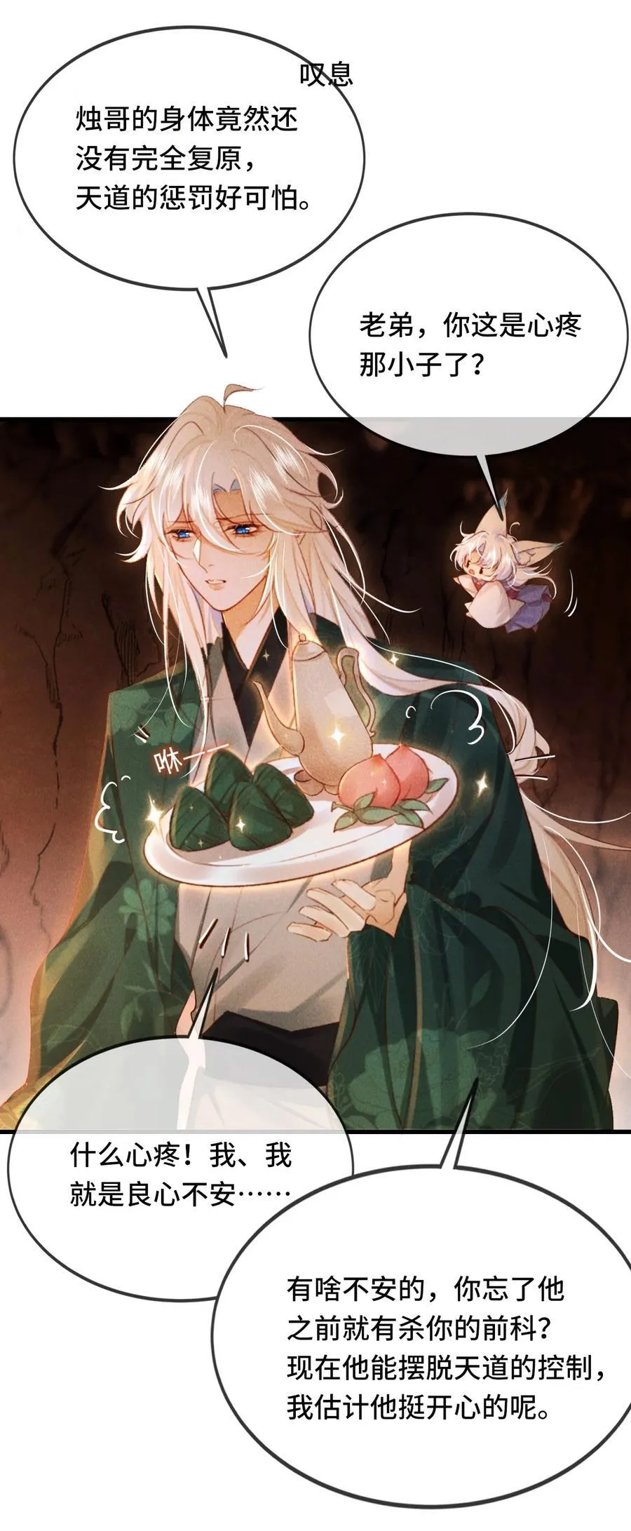 014 身不由己23