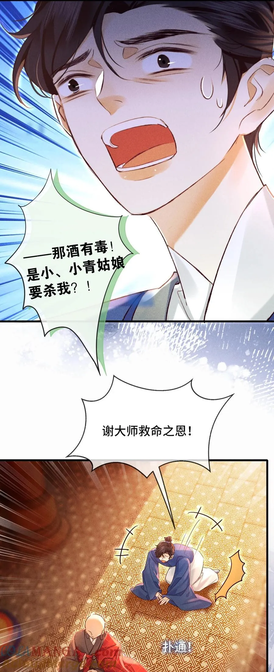 019 我不要！30