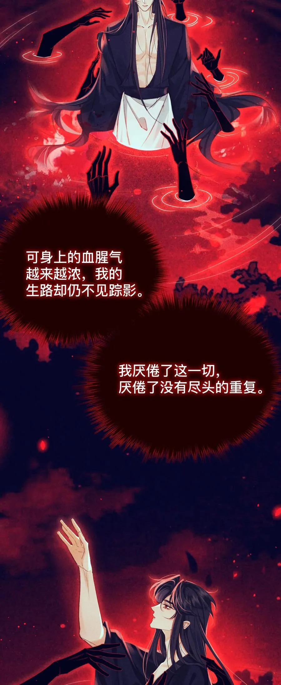番外 阿烛（另附下一卷公告）5