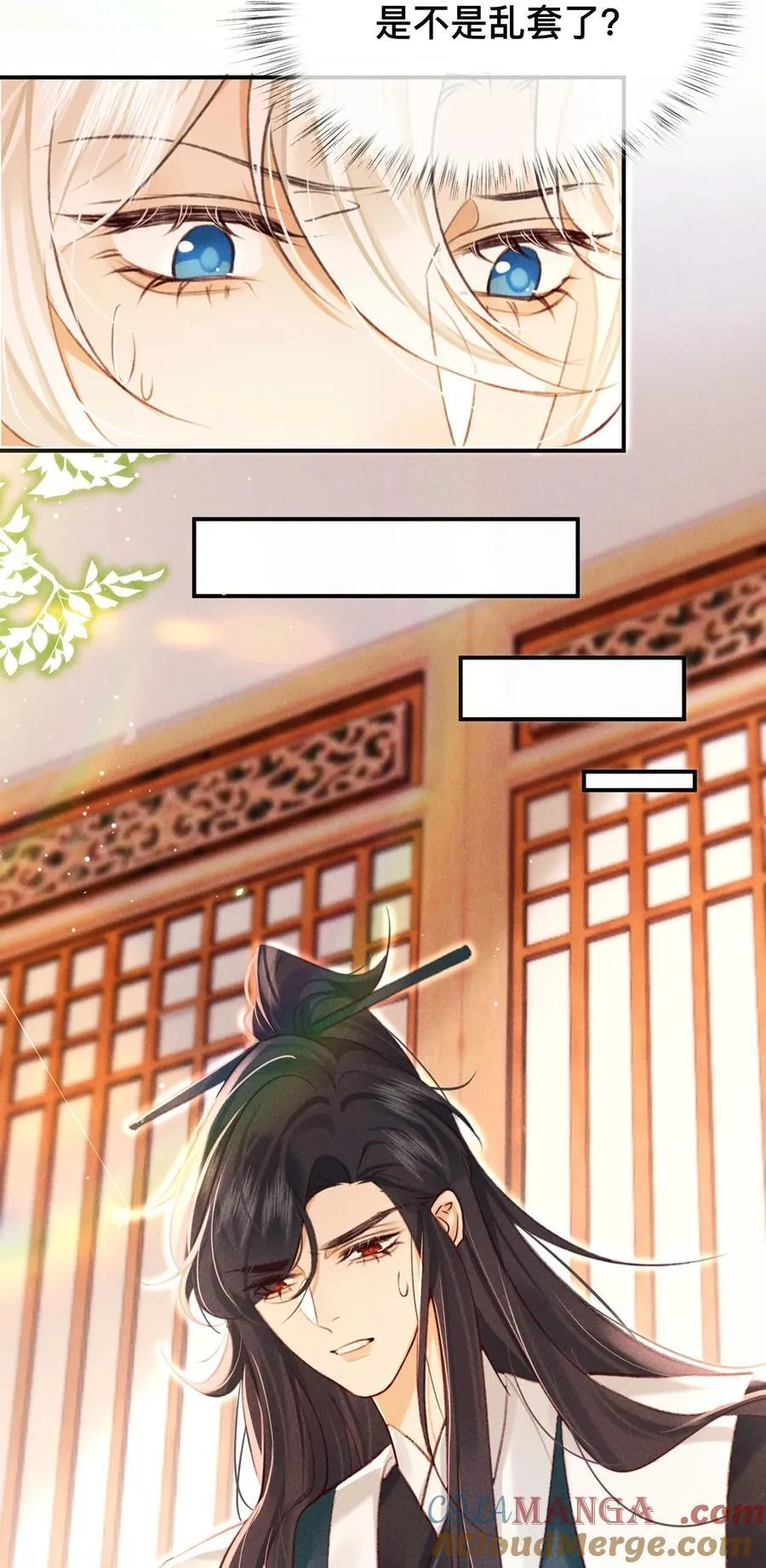 023 是我的错吗？20