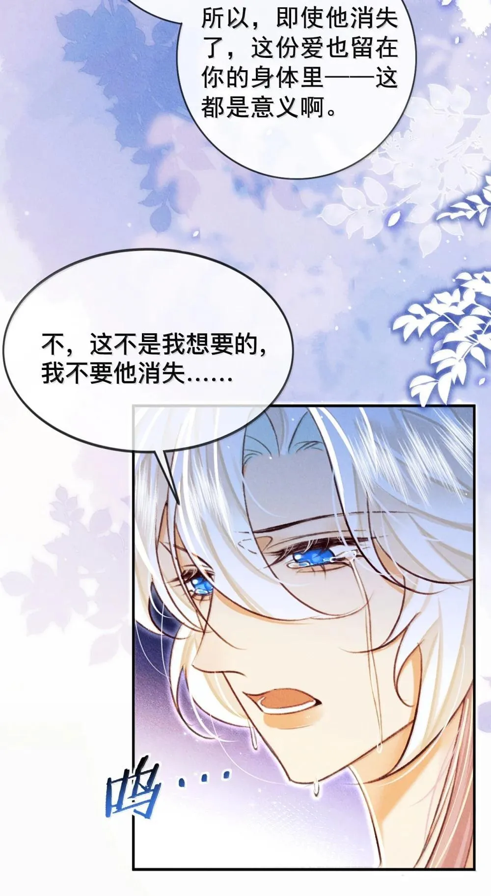 024 我不愿意7