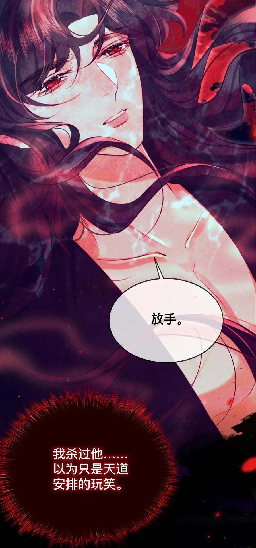 番外 阿烛（另附下一卷公告）9