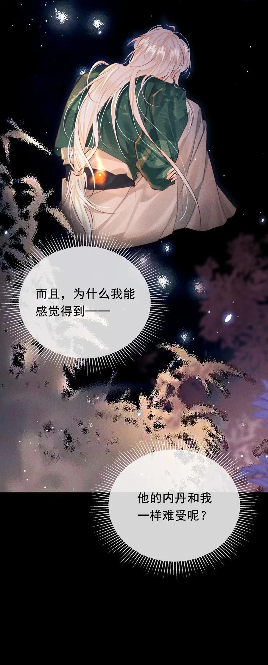 016 与你何干？15