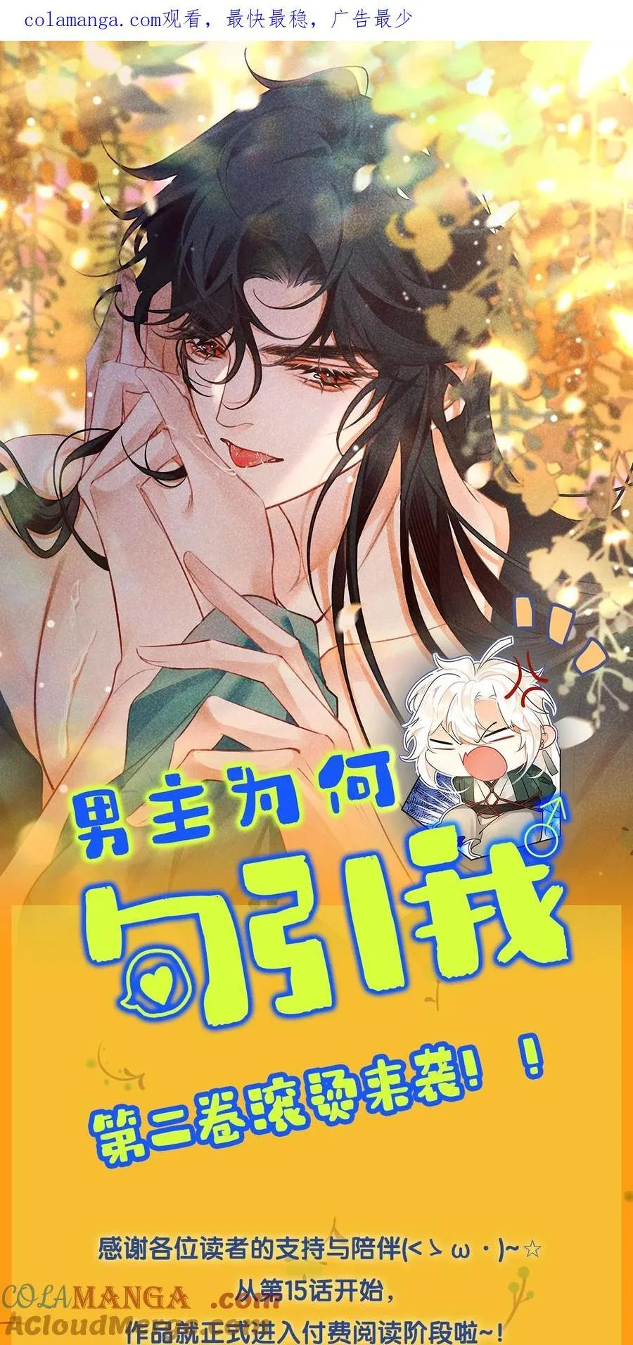公告 第2卷滚烫来袭！！0