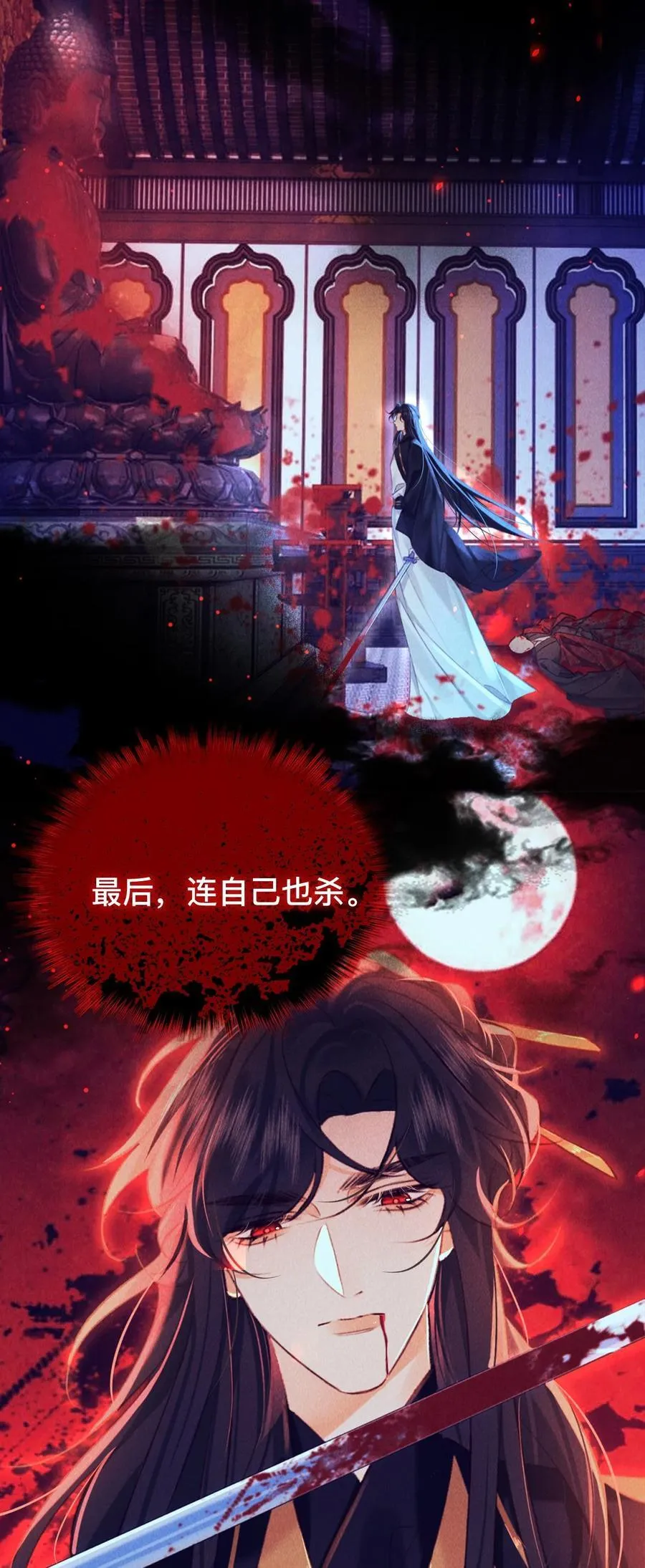 番外 阿烛（另附下一卷公告）3