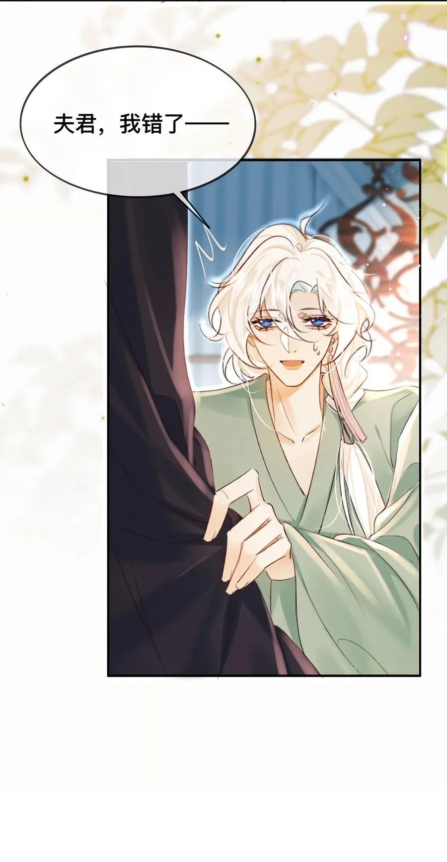 023 是我的错吗？17