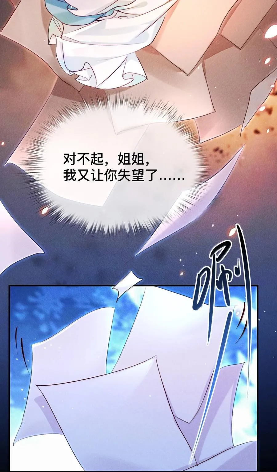 022 假如……19