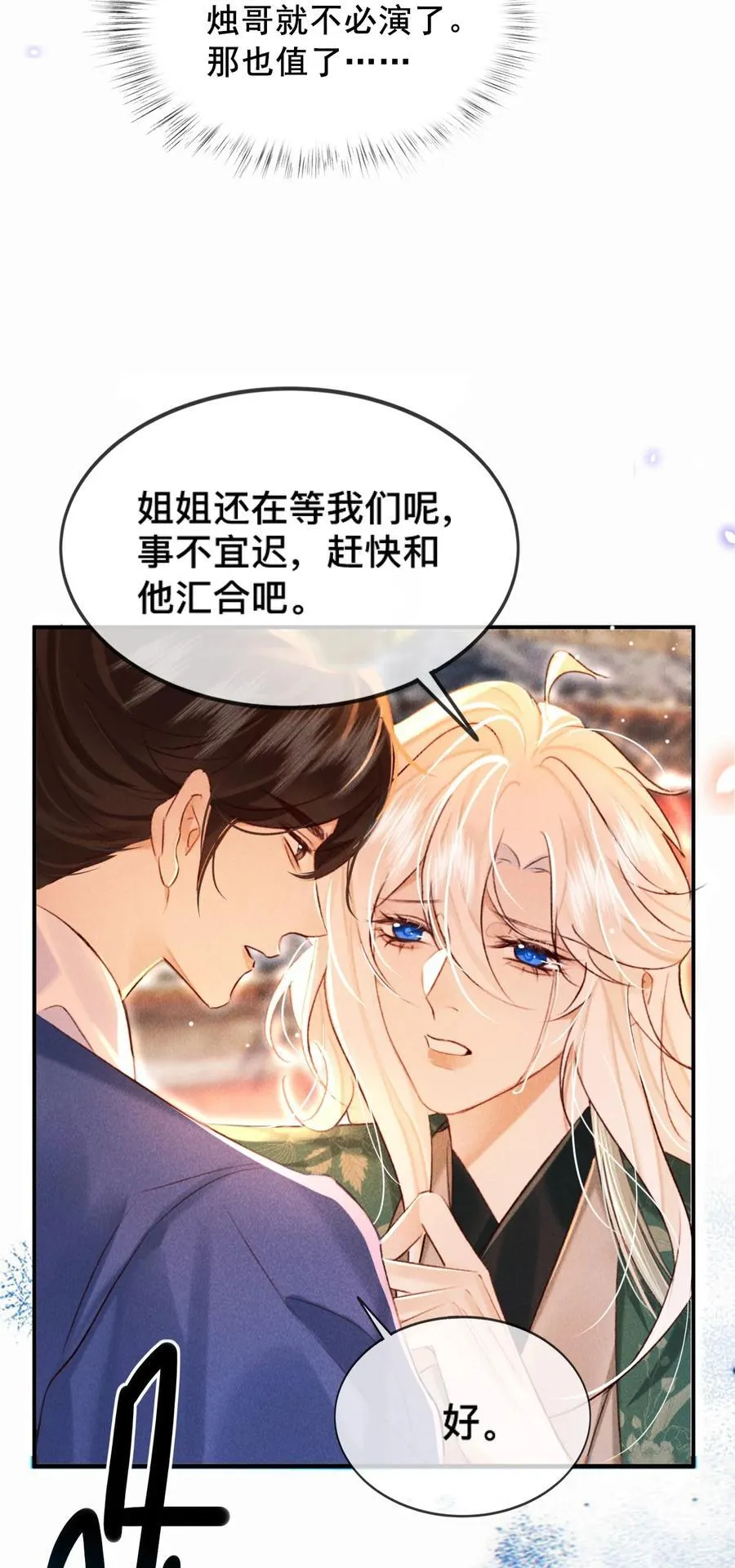021 此时此刻3
