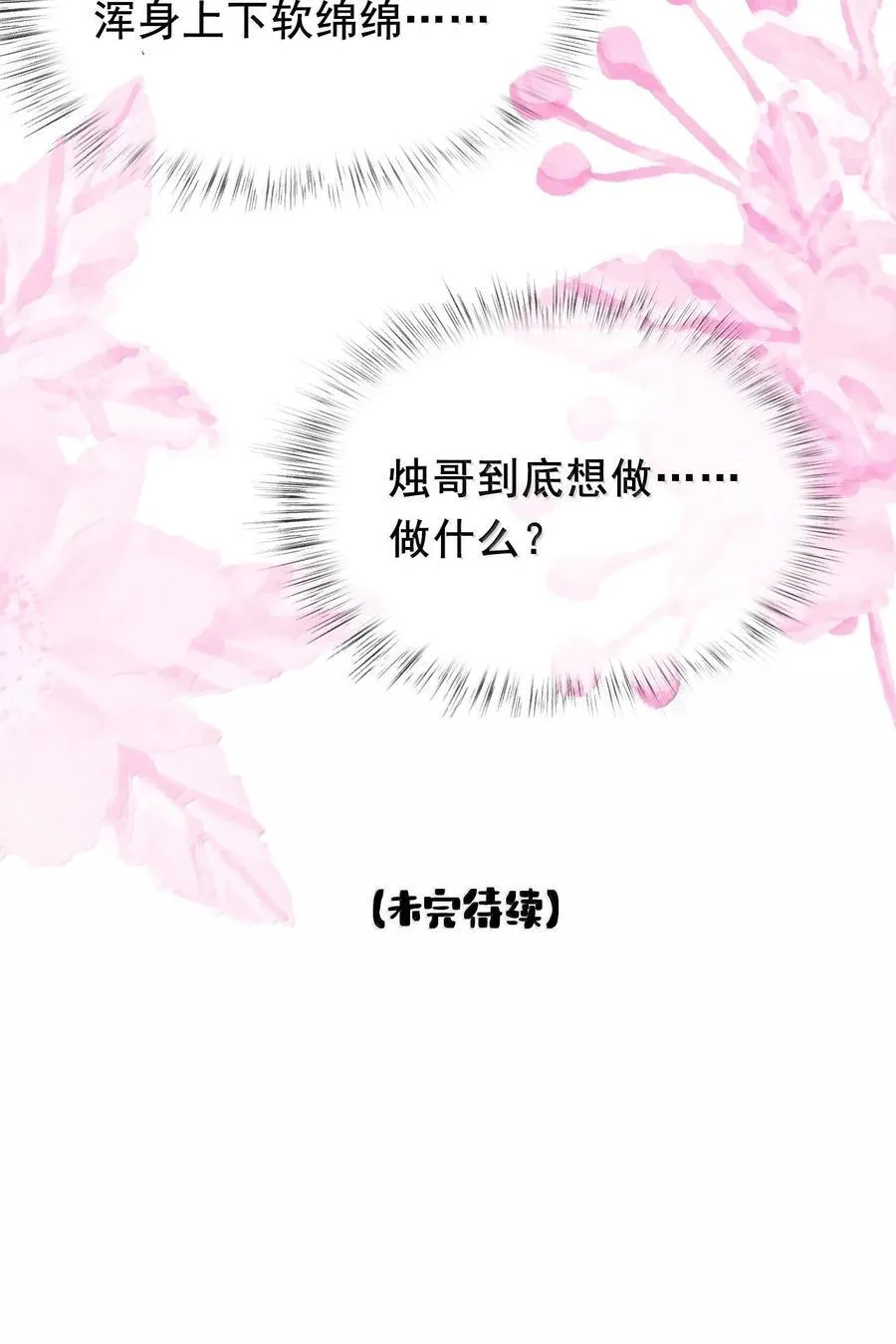 022 假如……35