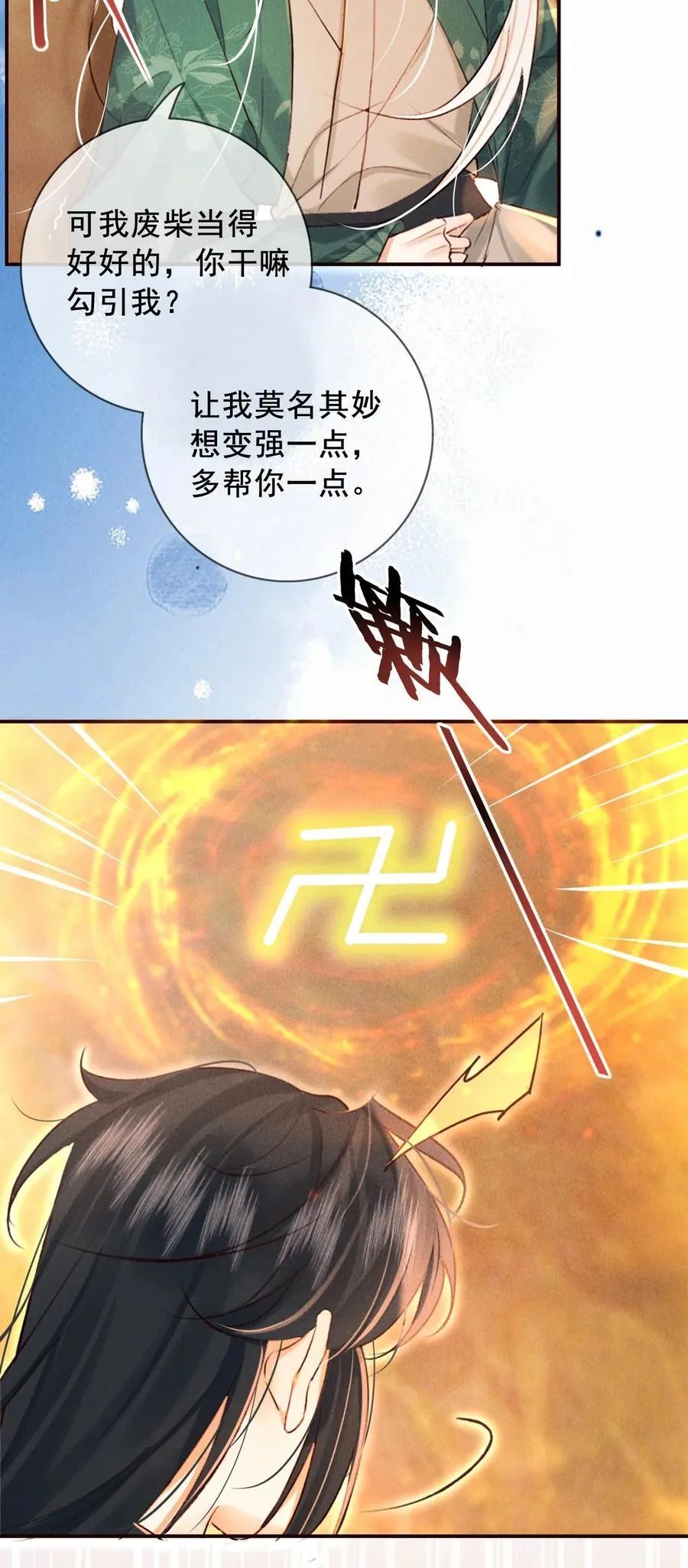 021 此时此刻29