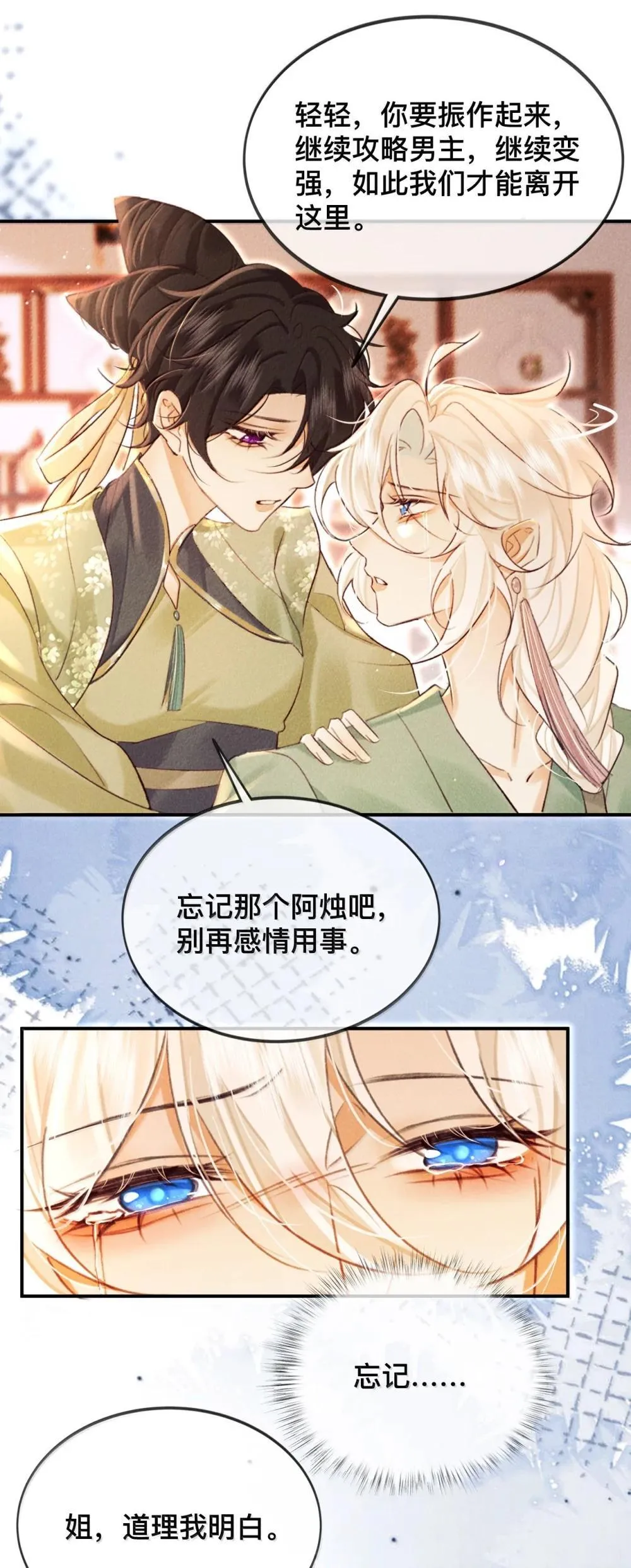 024 我不愿意10
