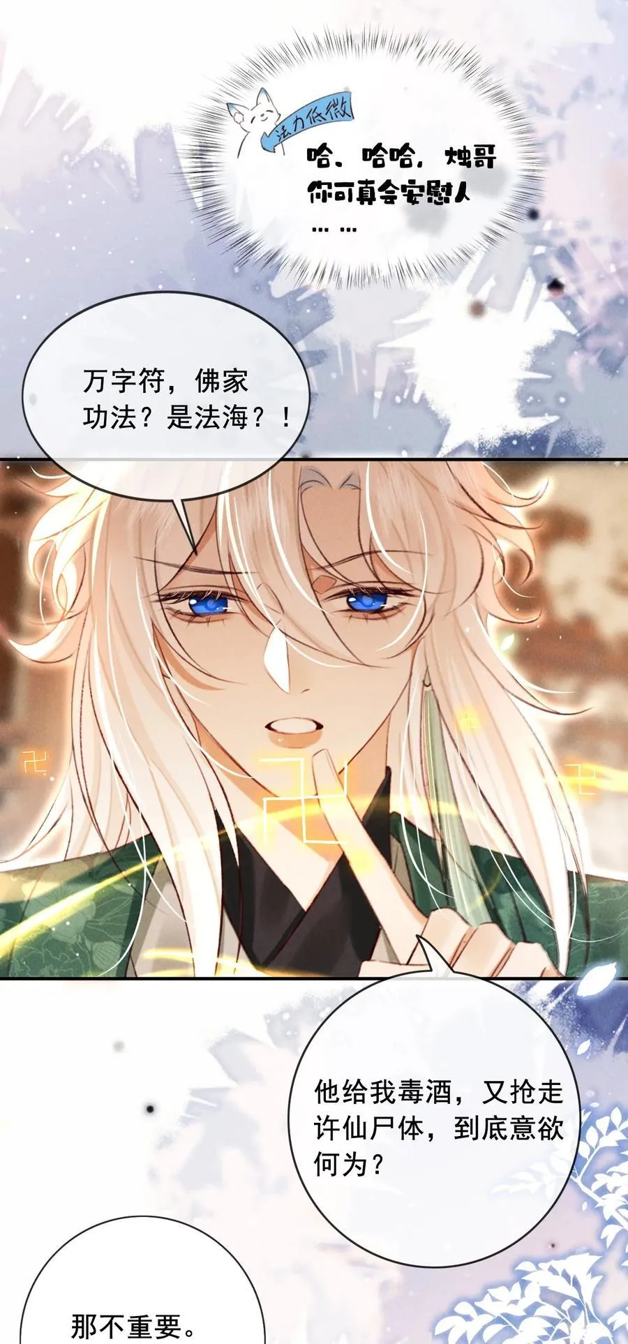 019 我不要！7