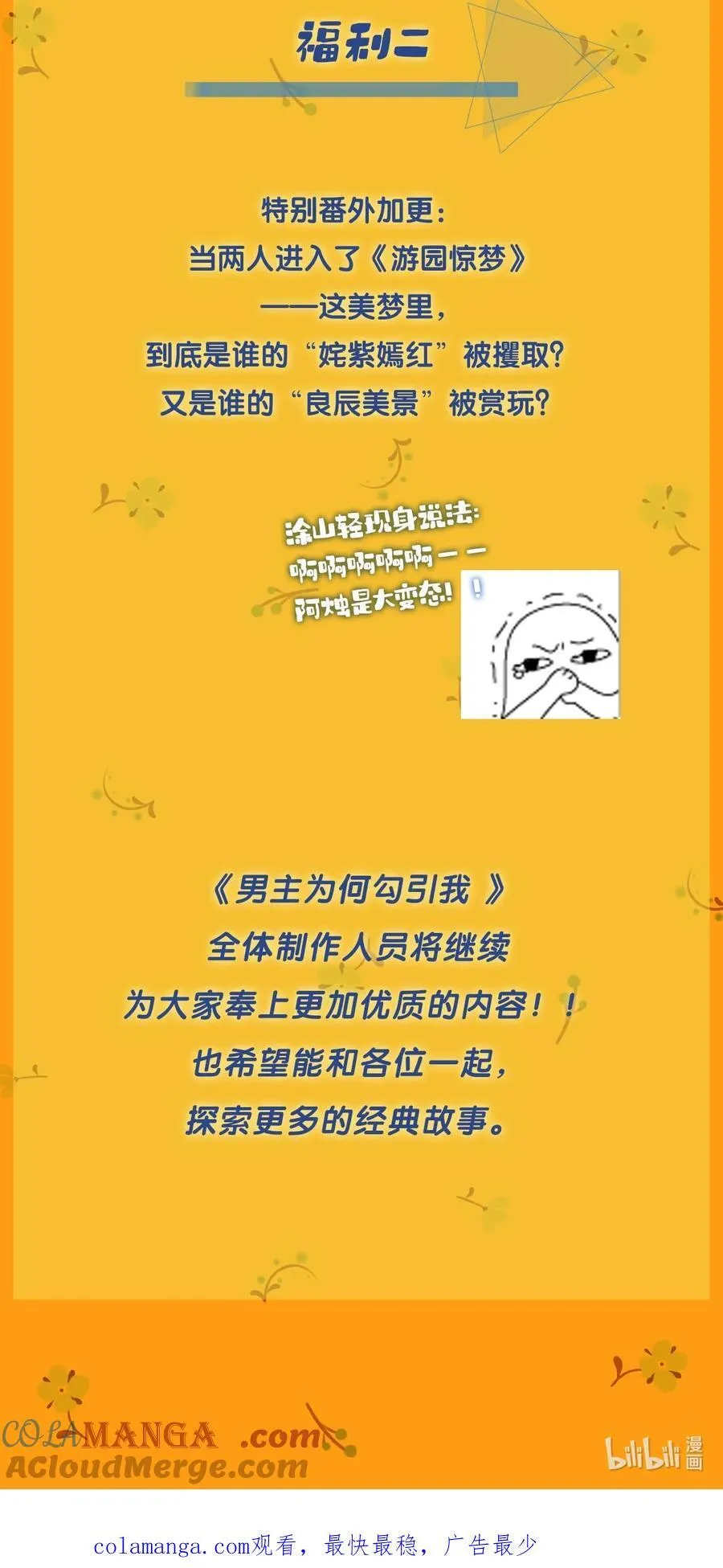 公告 第2卷滚烫来袭！！2