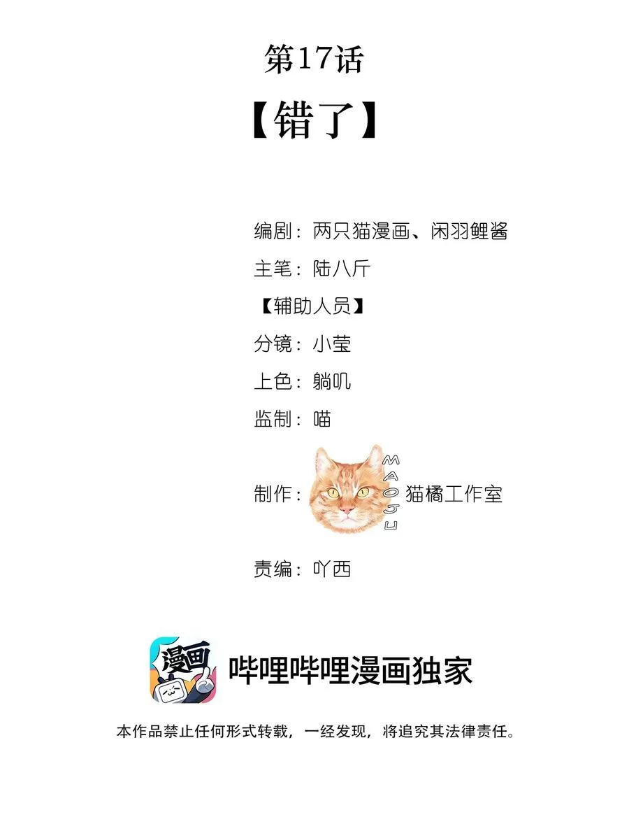 017 错了1