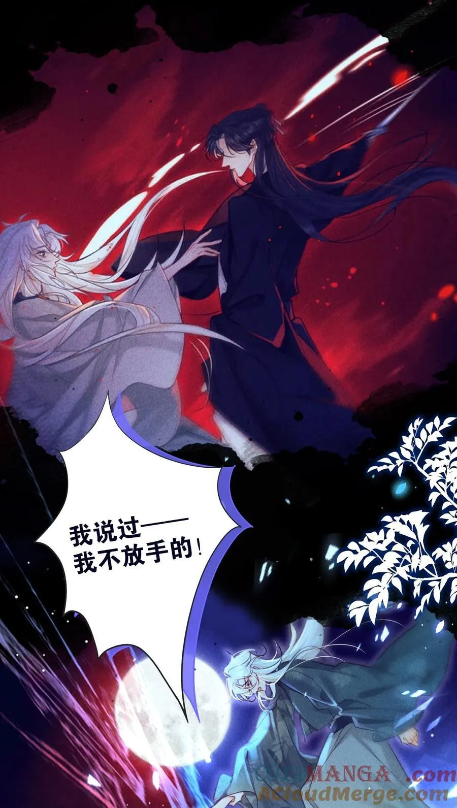 番外 阿烛（另附下一卷公告）10