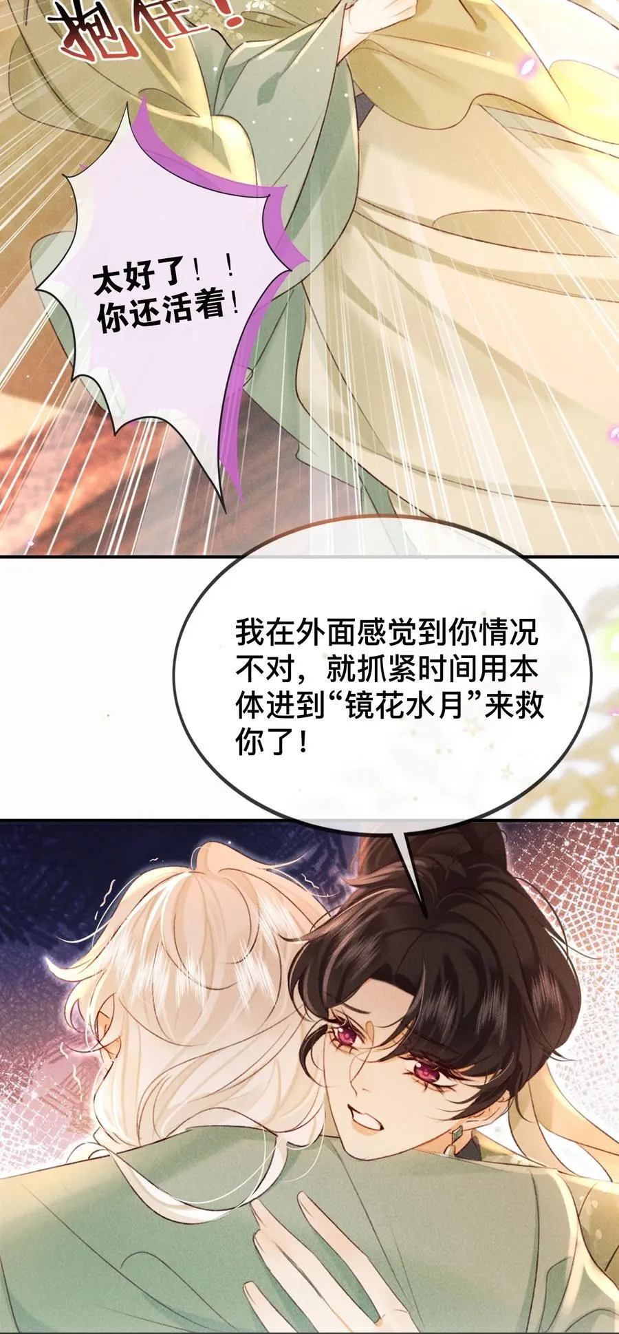023 是我的错吗？27