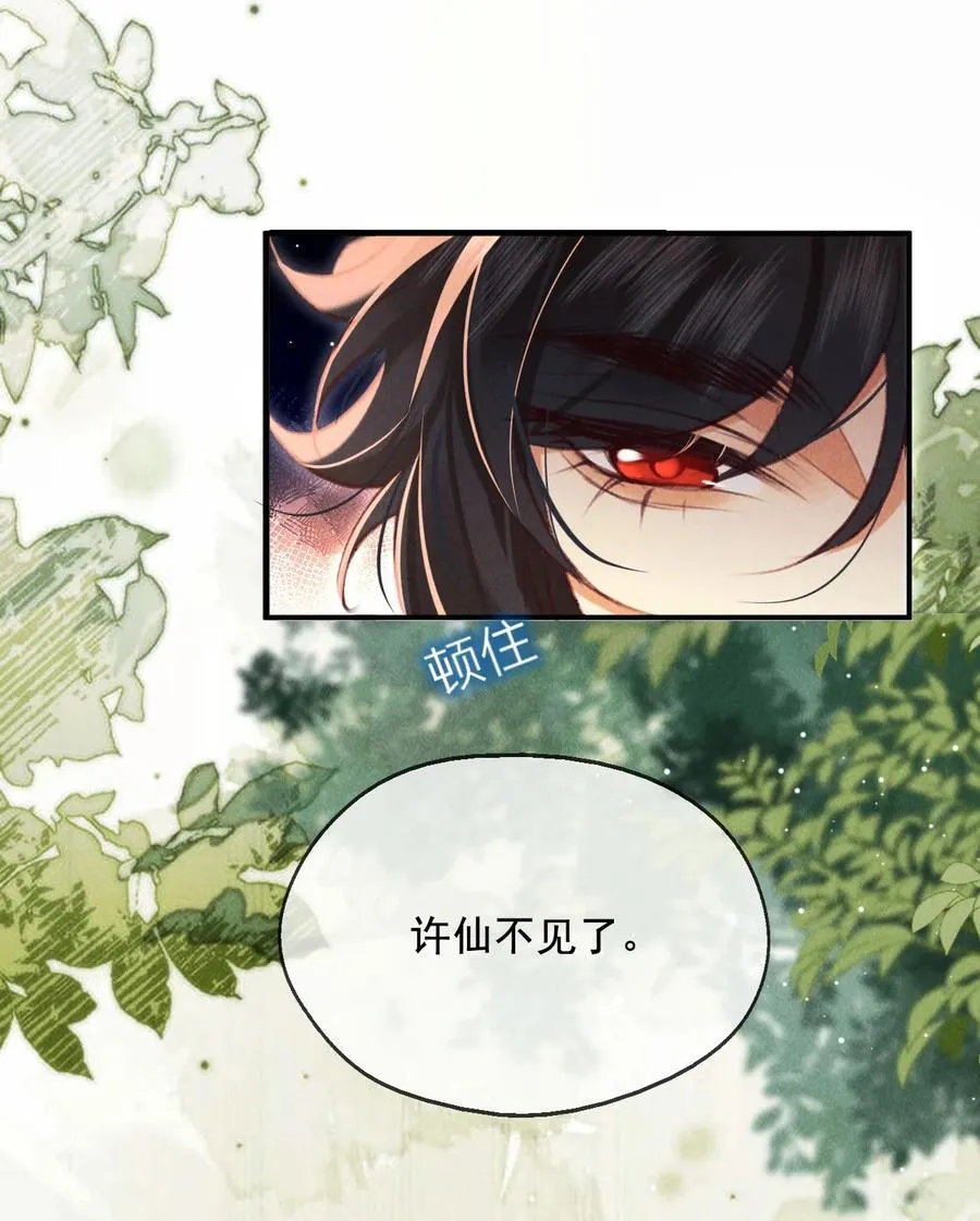 018 情之一字31