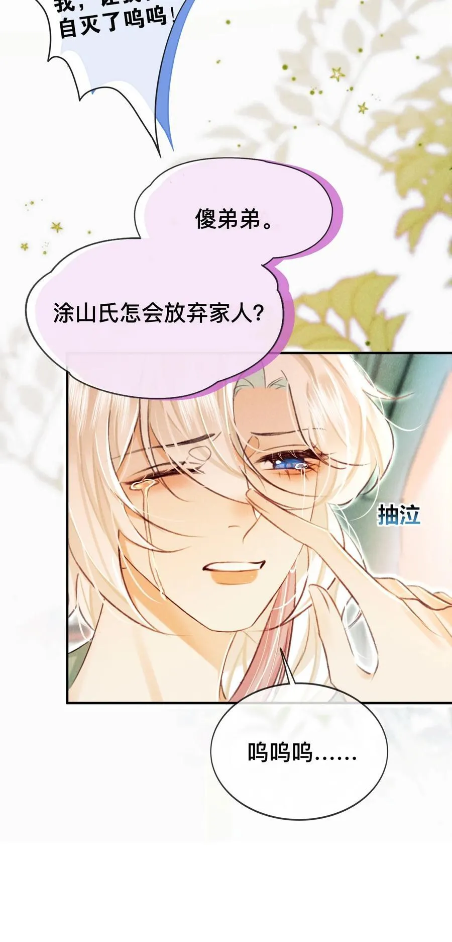 023 是我的错吗？29