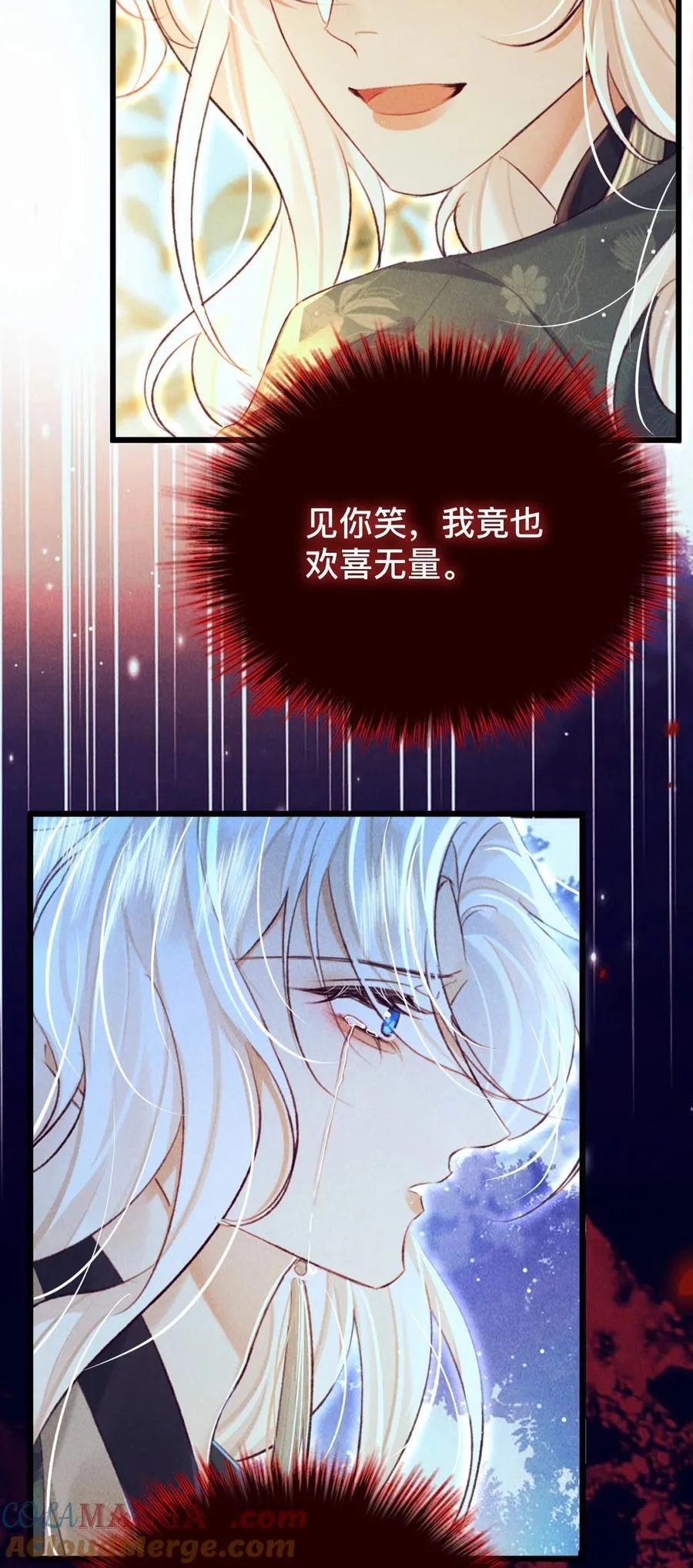 番外 阿烛（另附下一卷公告）16