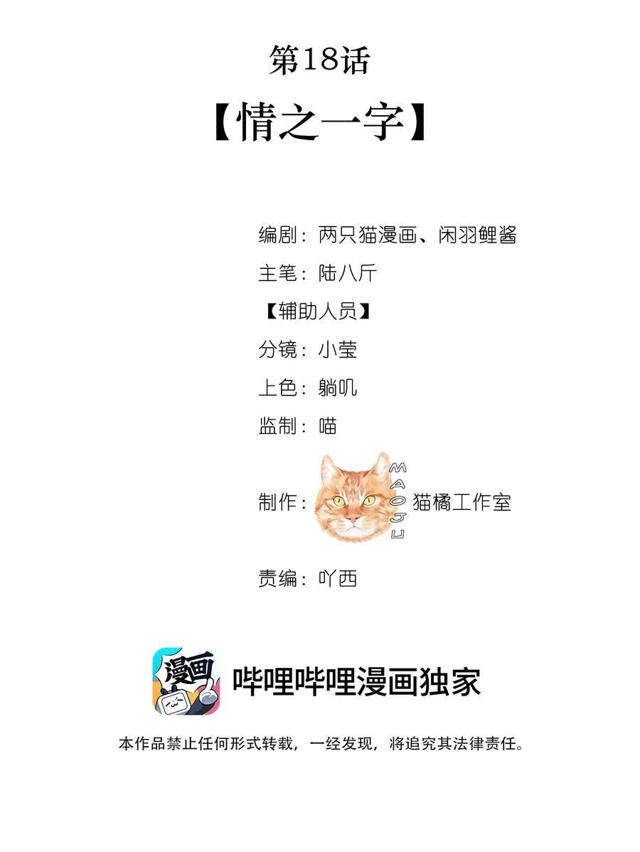 018 情之一字15