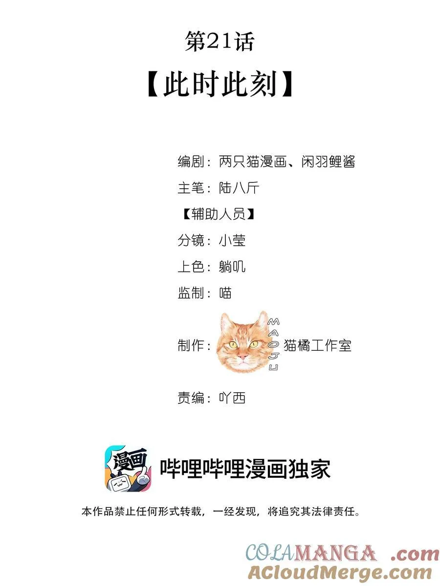 021 此时此刻8