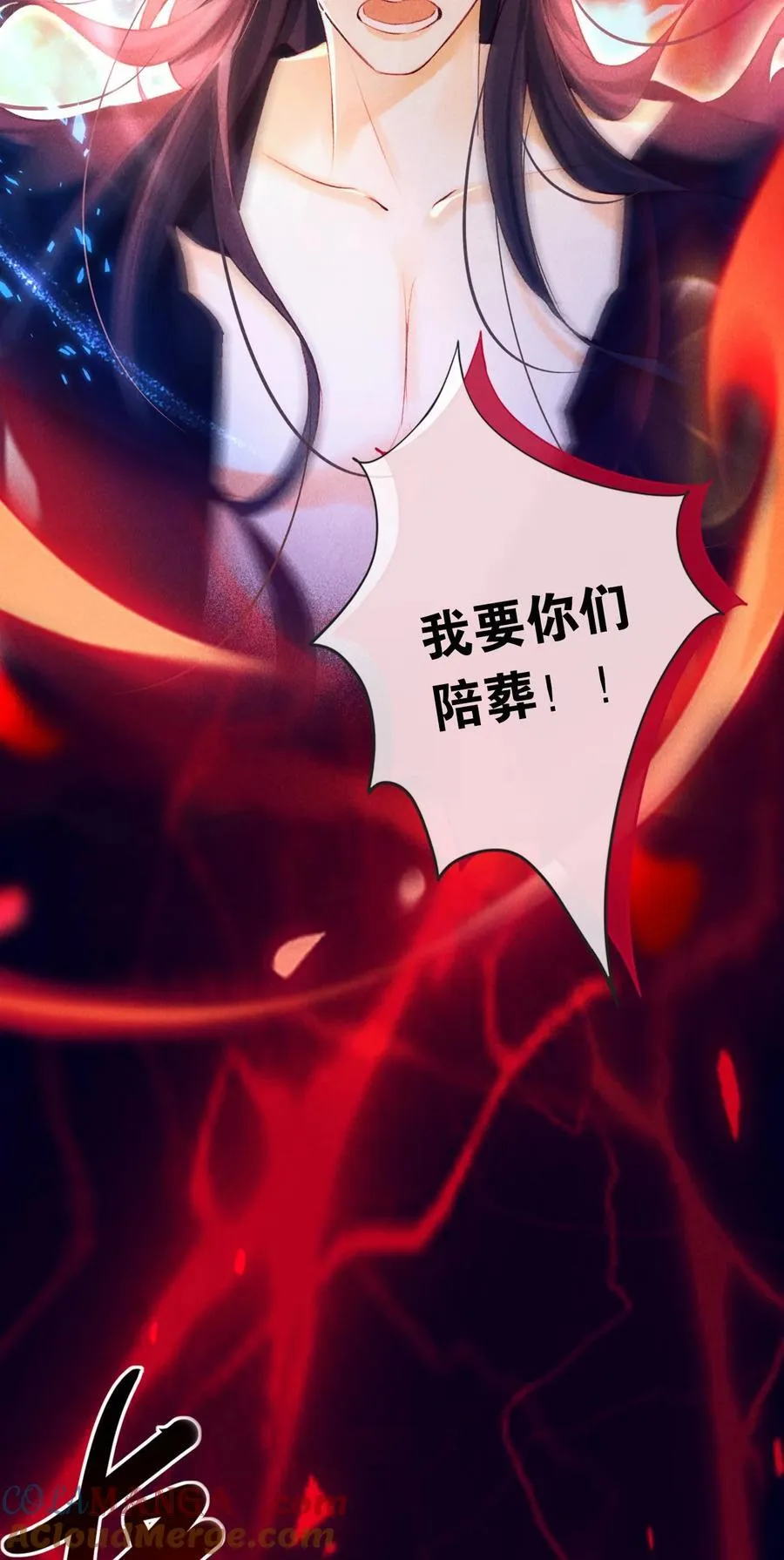 番外 阿烛（另附下一卷公告）22