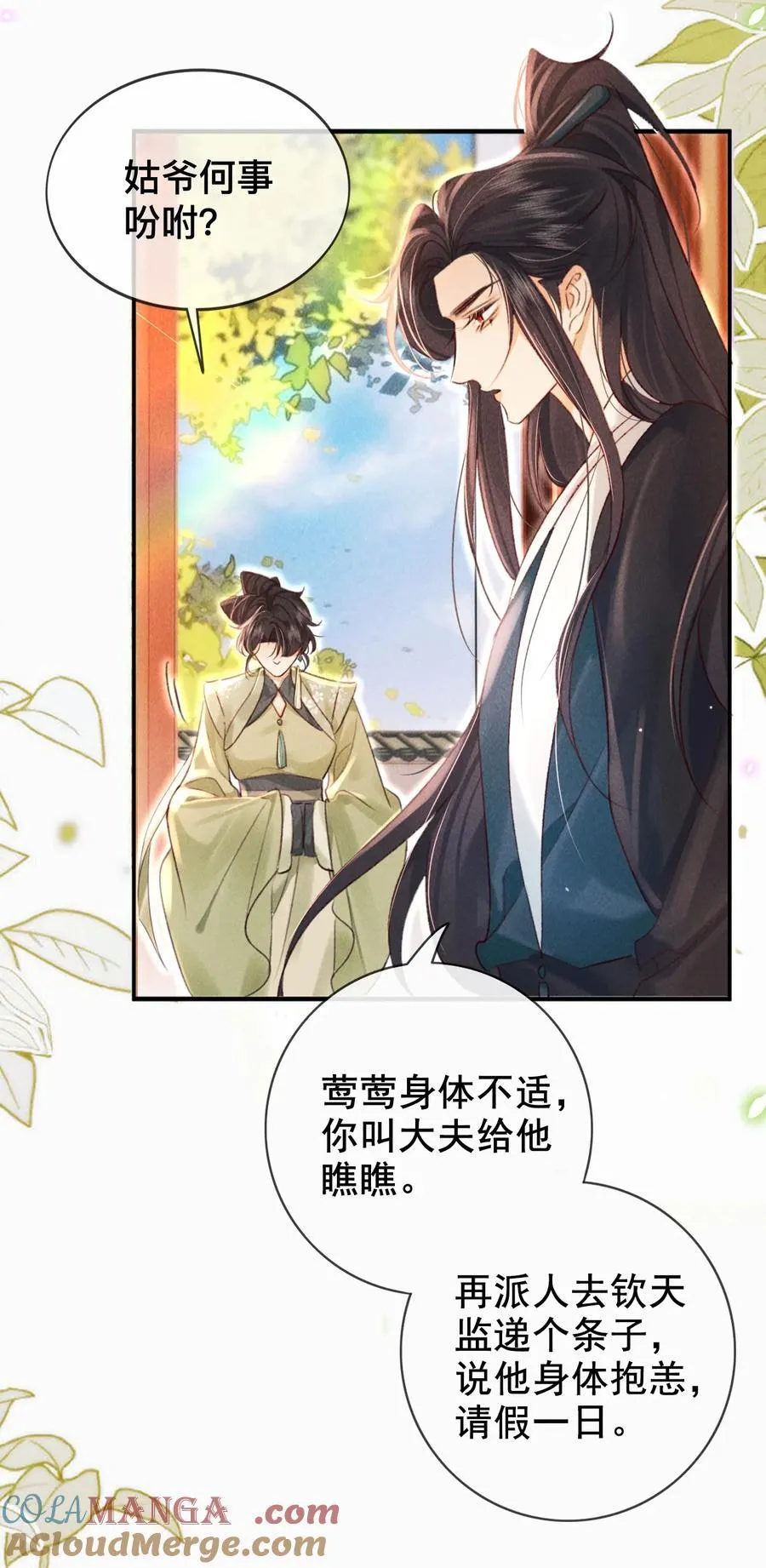 023 是我的错吗？22