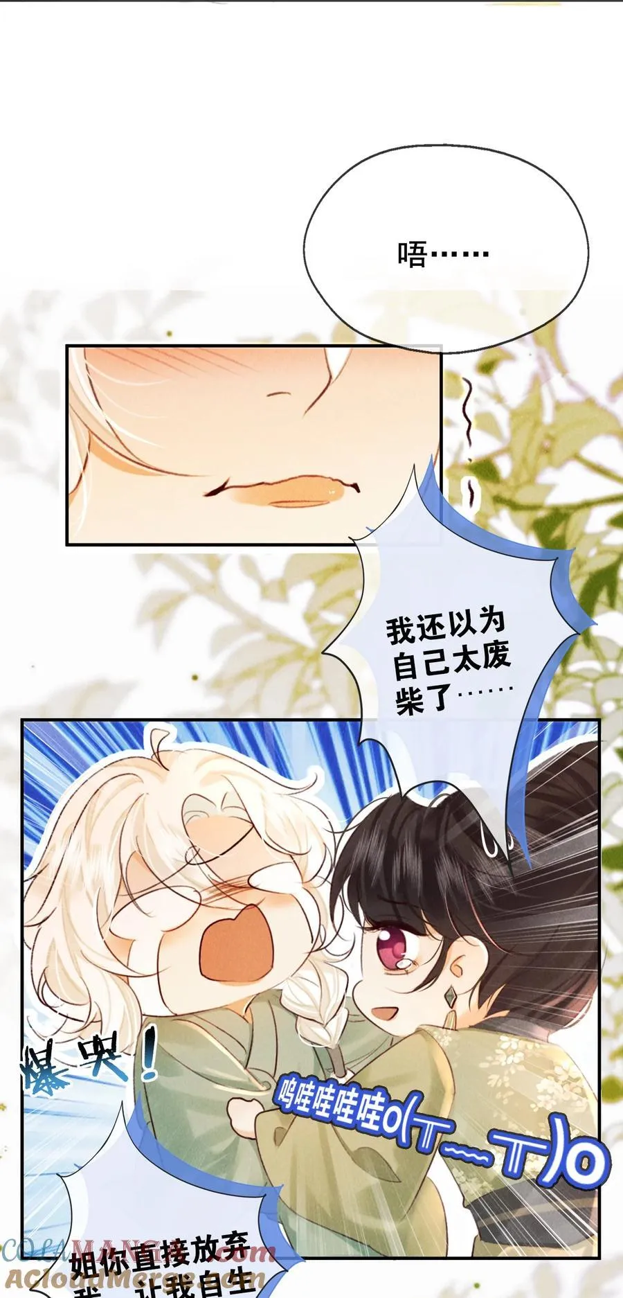 023 是我的错吗？28