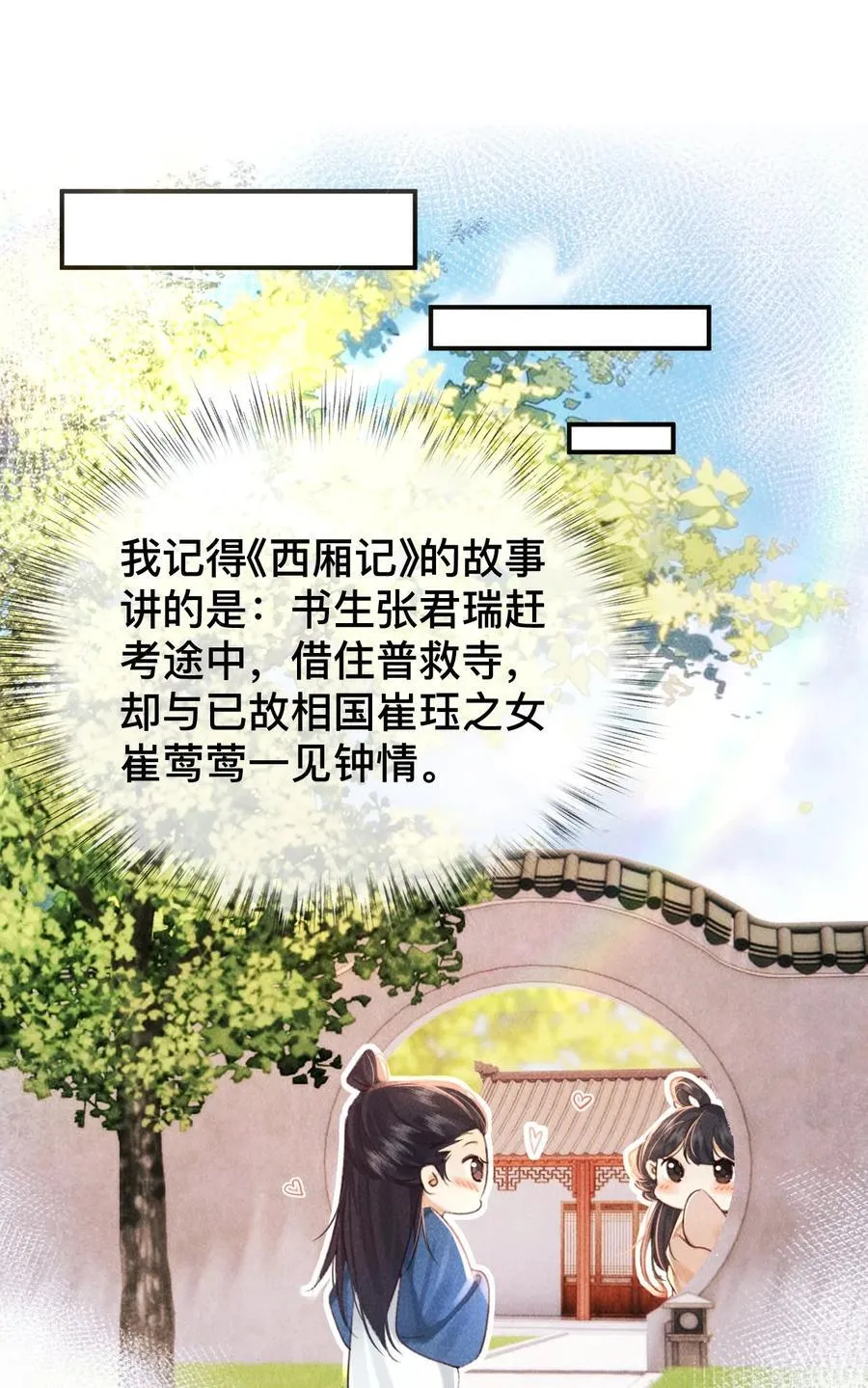 023 是我的错吗？11