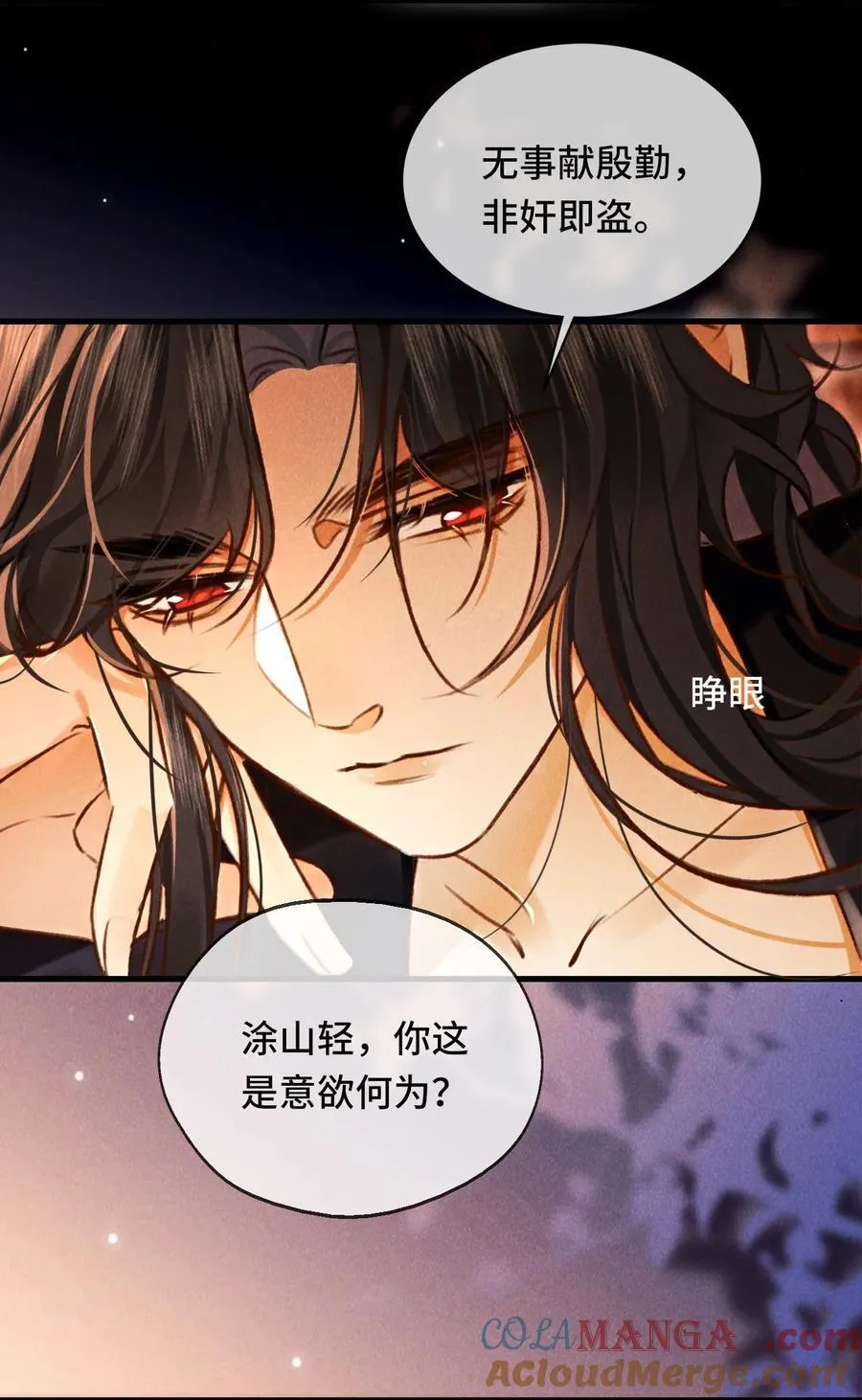 014 身不由己4