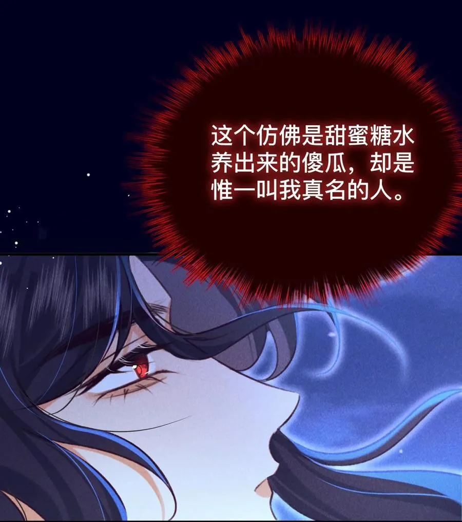 番外 阿烛（另附下一卷公告）13