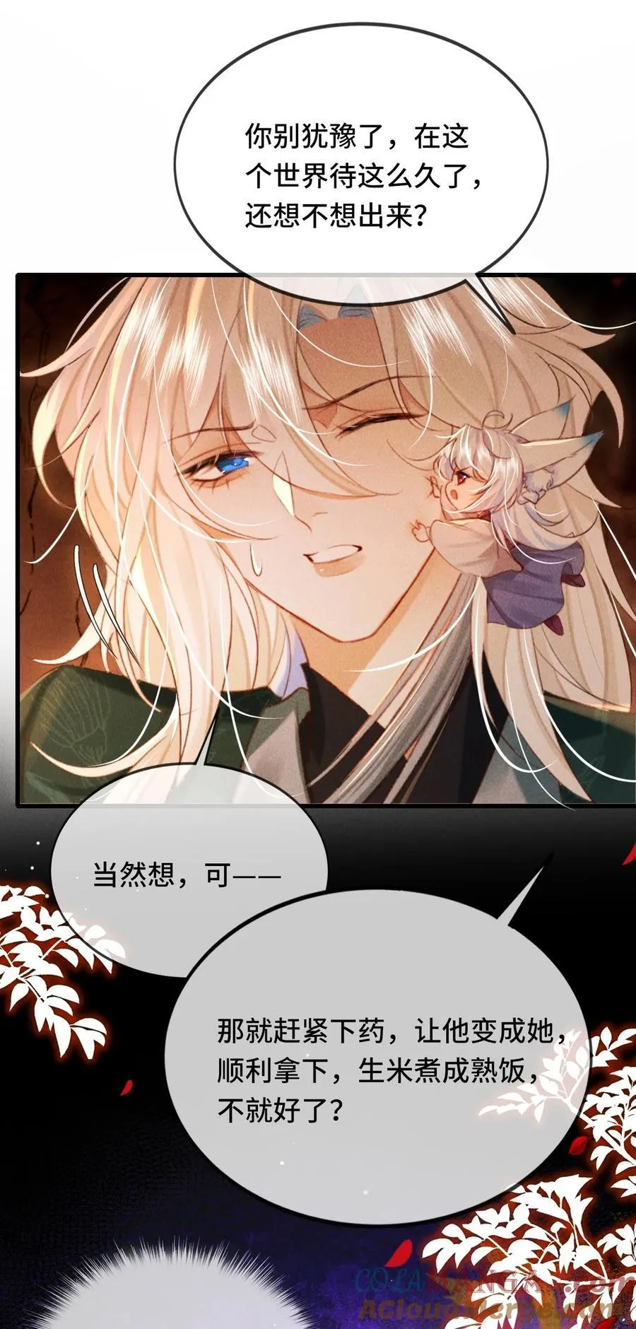 014 身不由己24