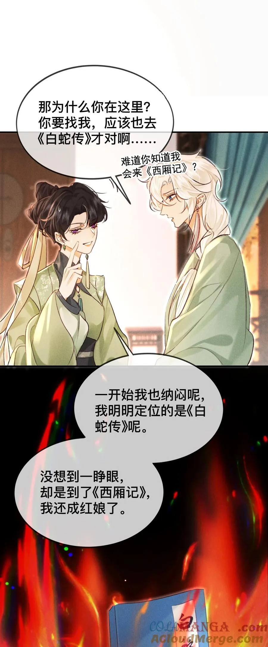 023 是我的错吗？30