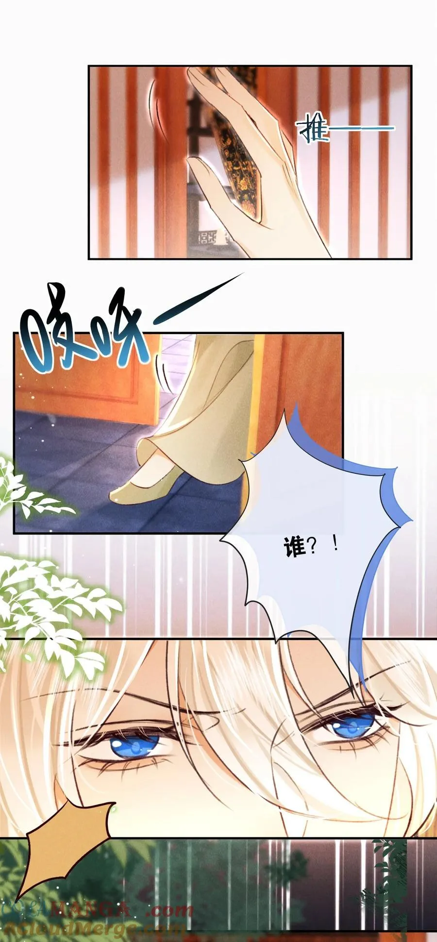 023 是我的错吗？24