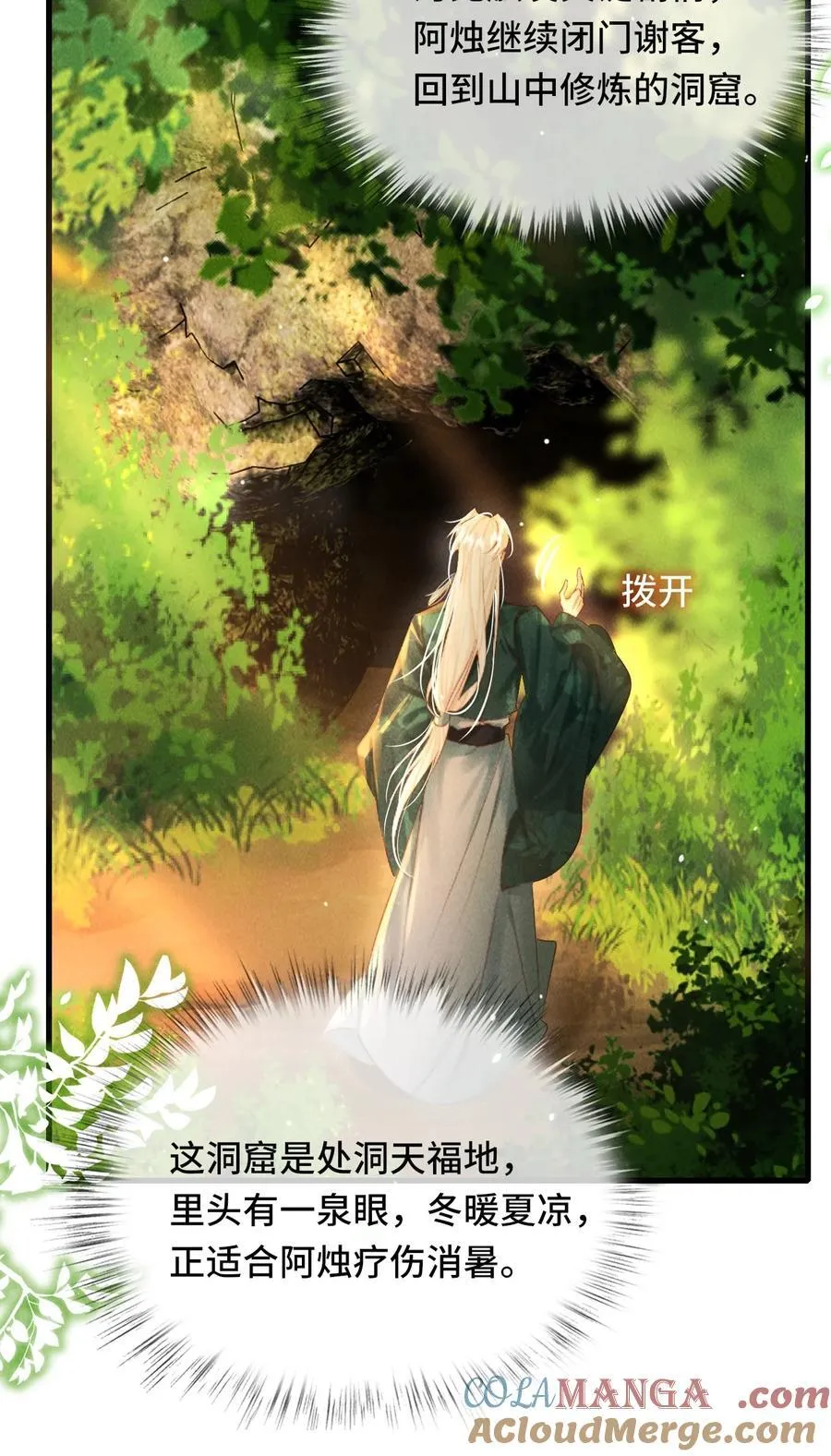014 身不由己22