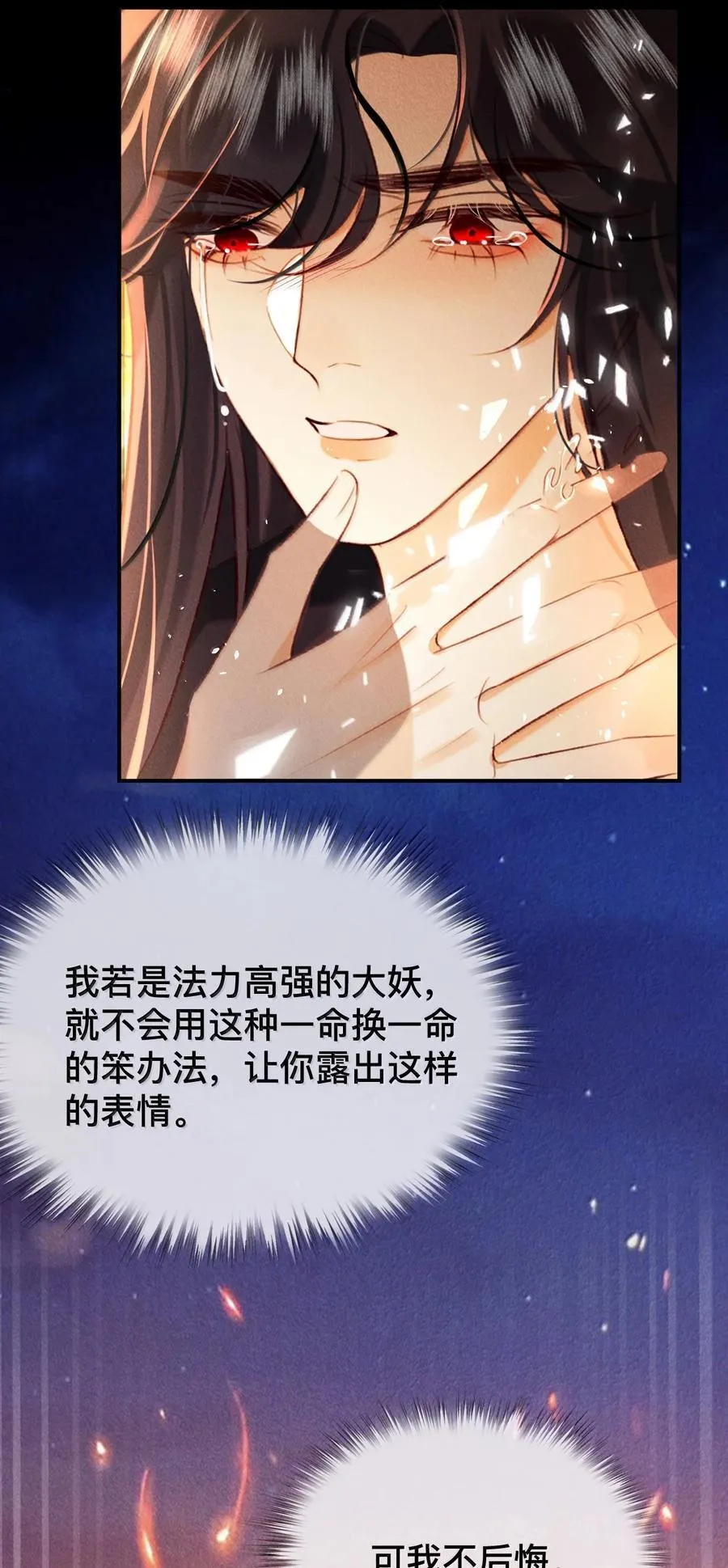 022 假如……11