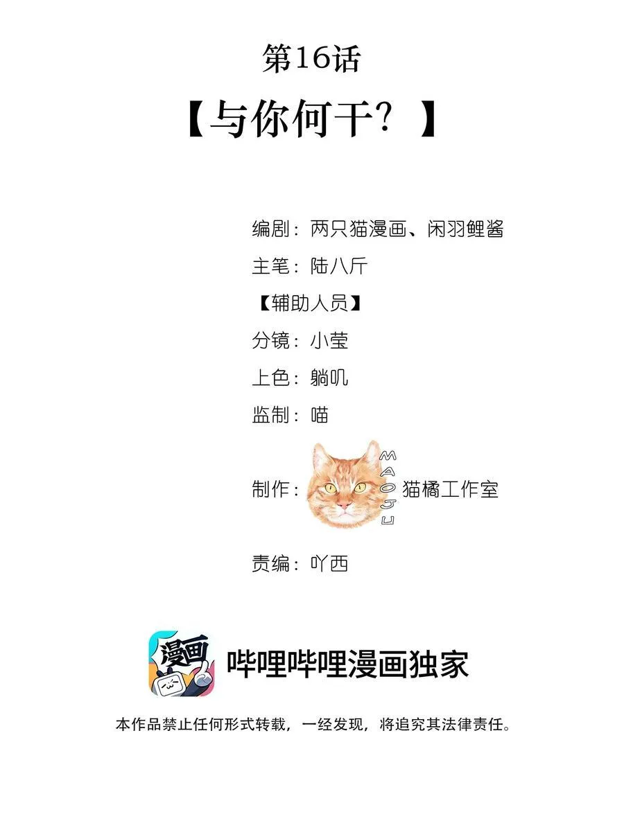 016 与你何干？17