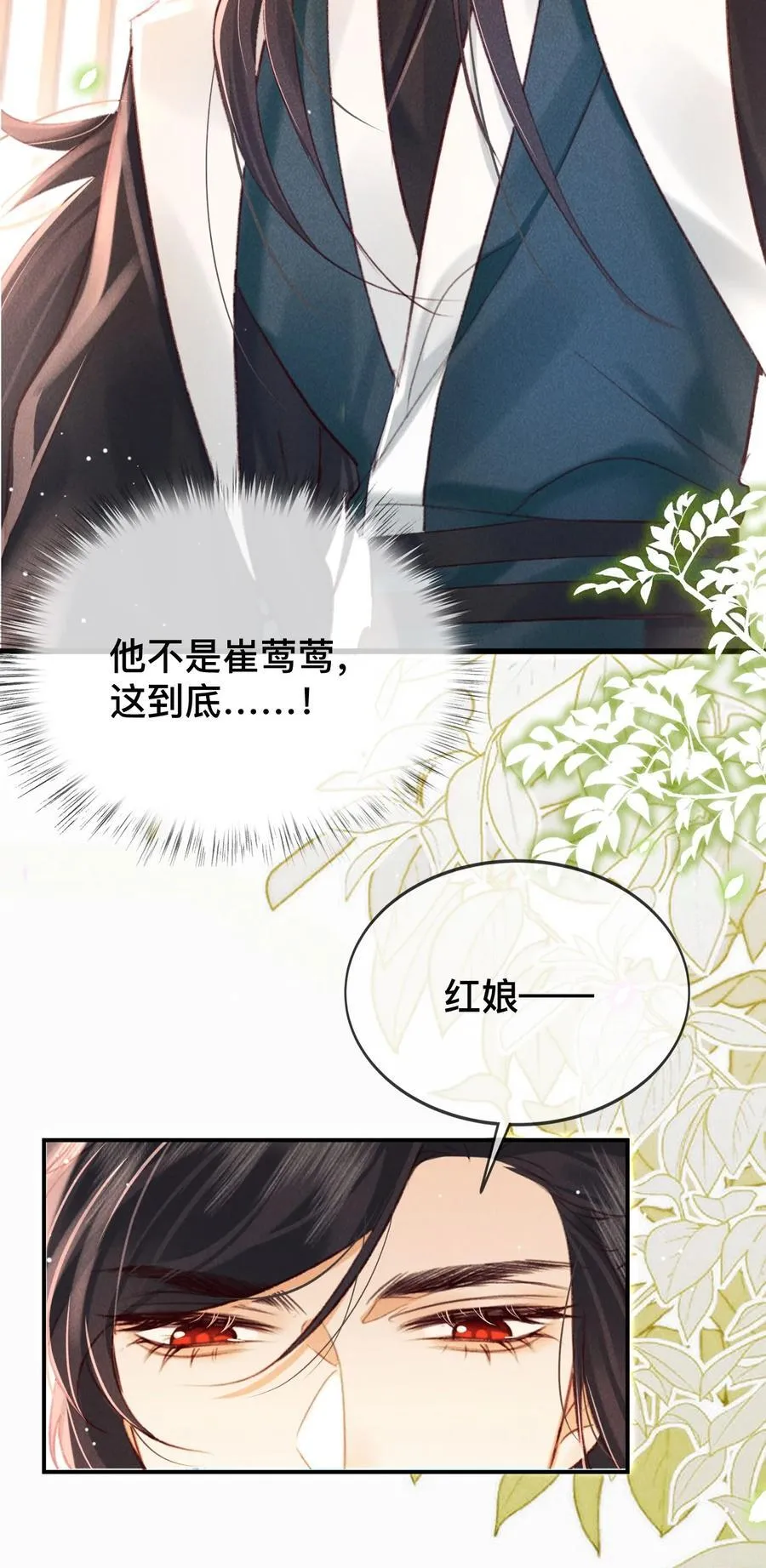 023 是我的错吗？21