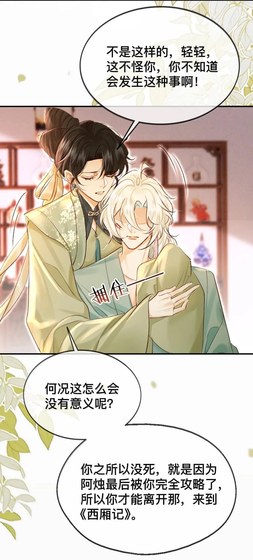 024 我不愿意5
