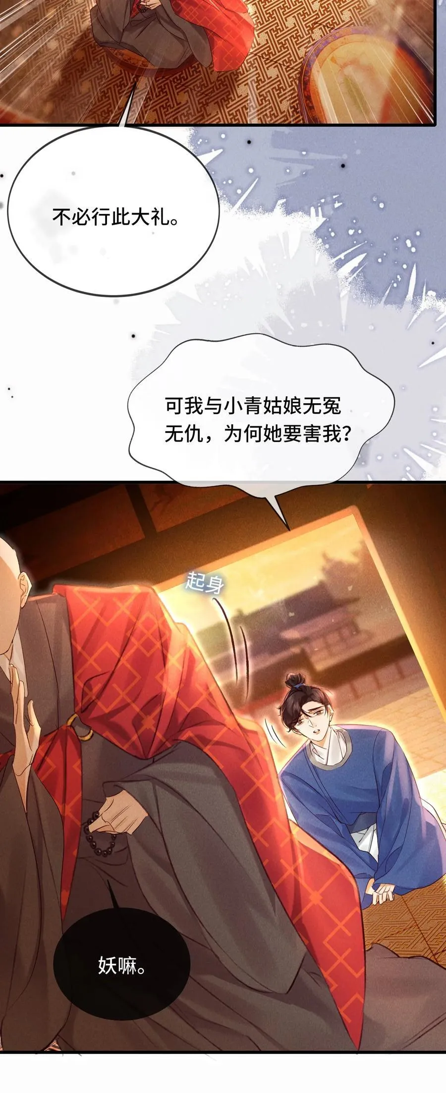 019 我不要！31