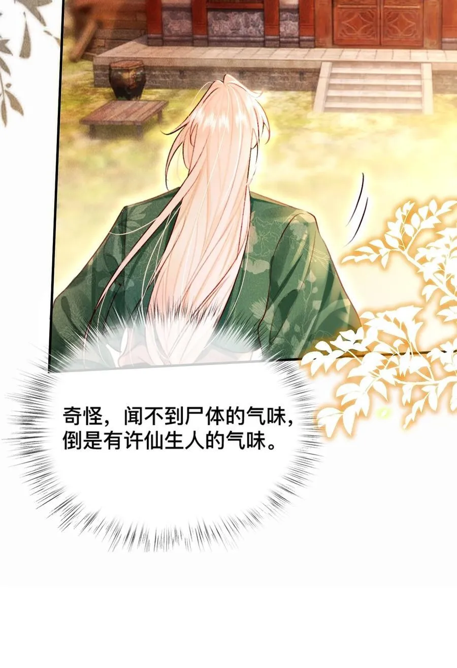020 最喜欢的环节33