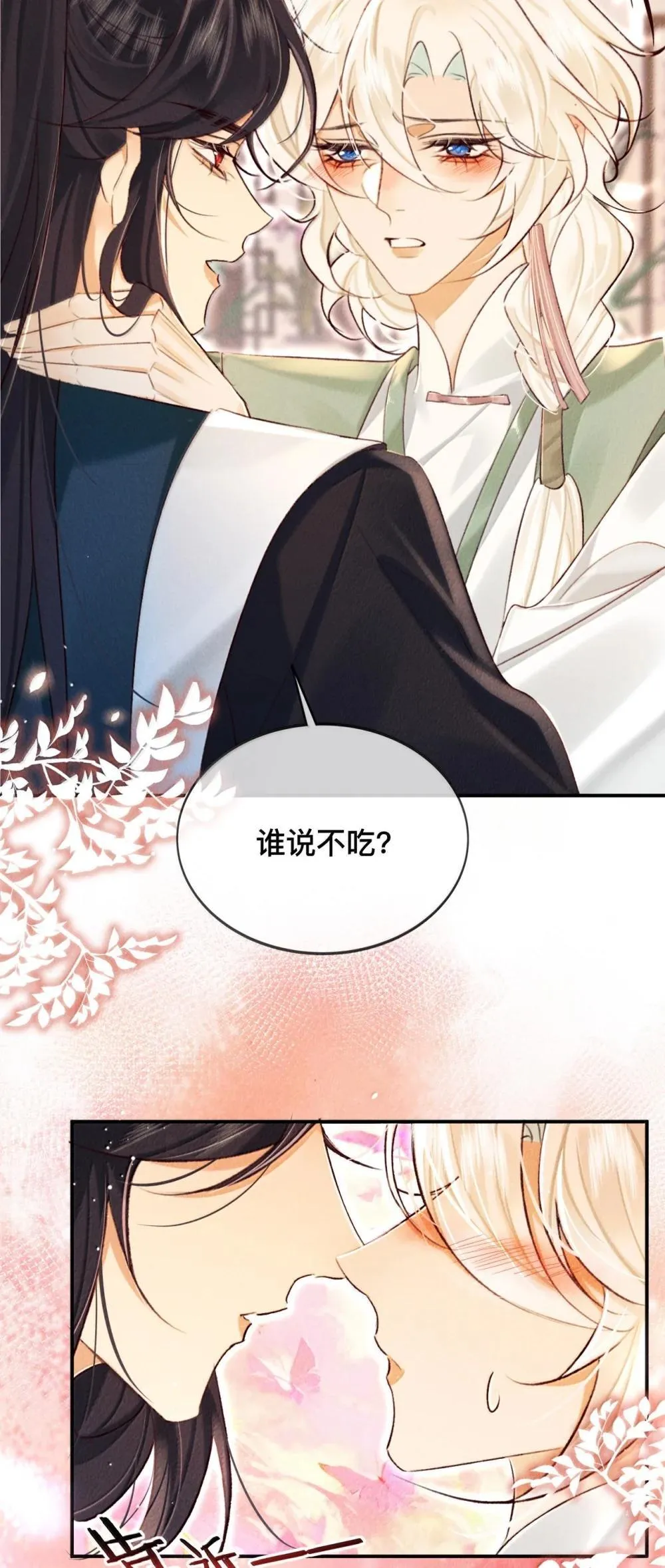 024 我不愿意25