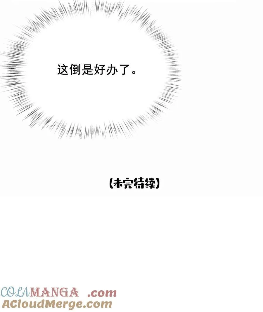 020 最喜欢的环节40