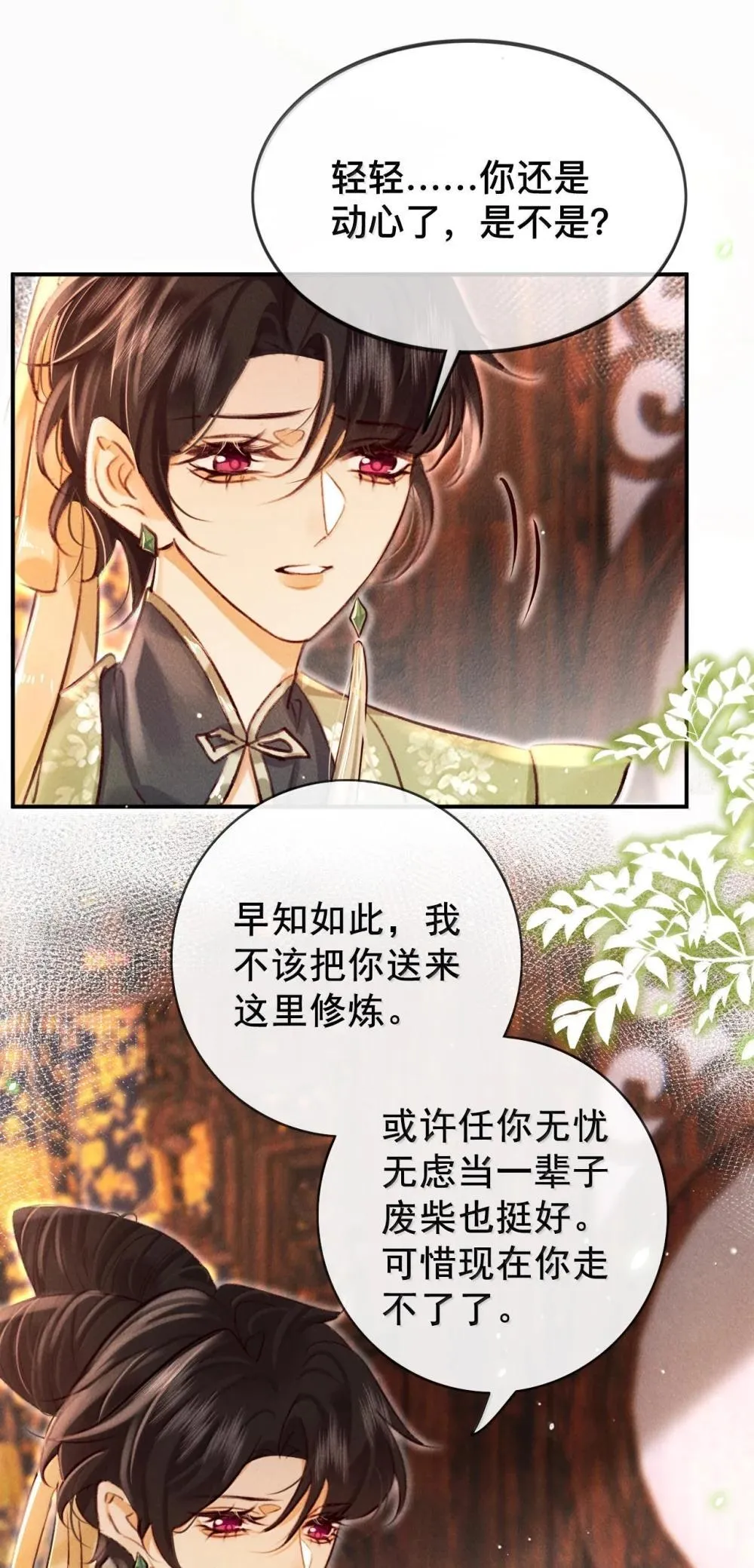 024 我不愿意8