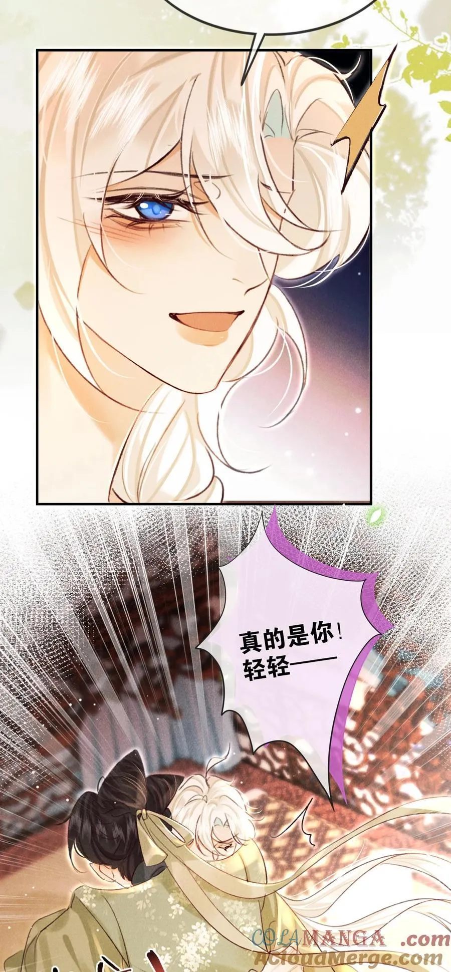 023 是我的错吗？26