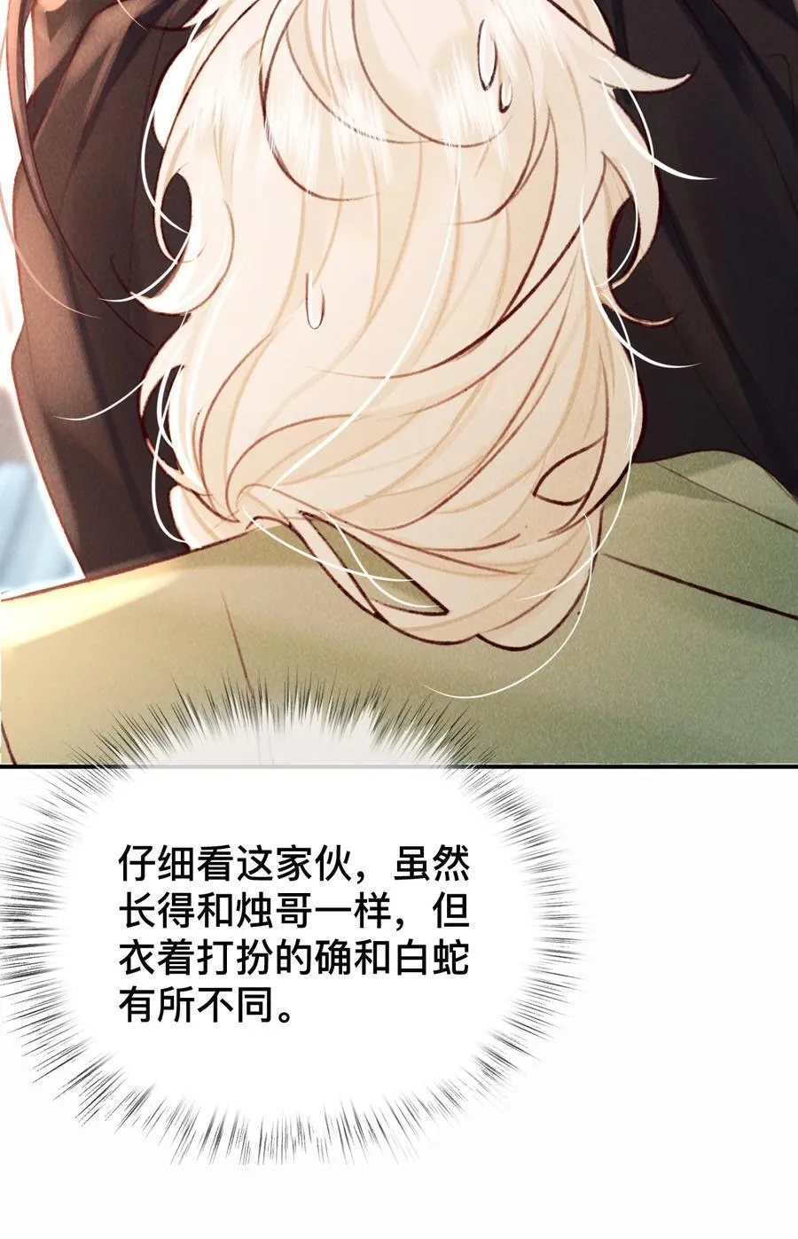 023 是我的错吗？5