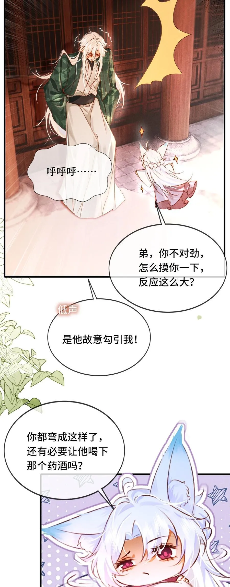 014 身不由己19